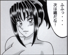 Download 早乙女組総集編２ 携帯サイズ