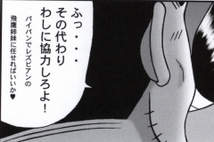 Download 早乙女組総集編２ 携帯サイズ
