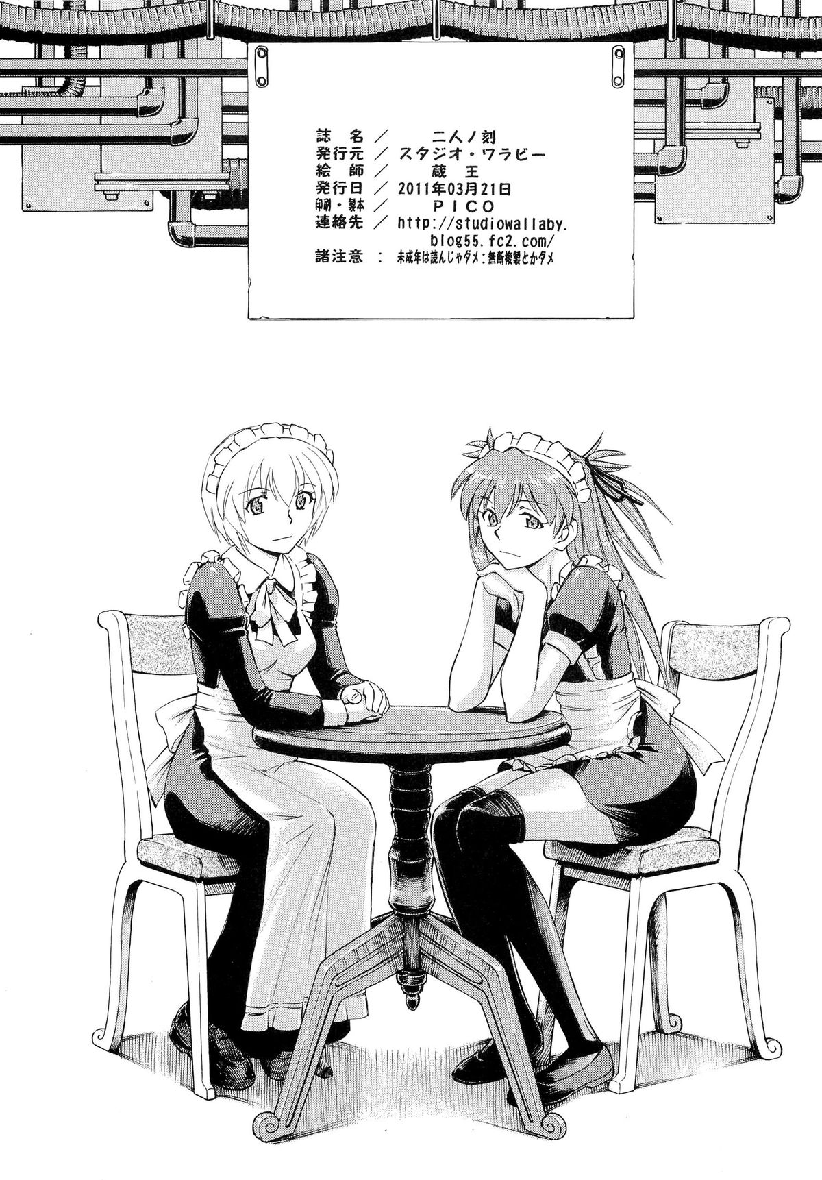 Download Futari no Toki