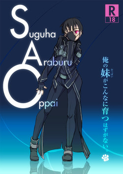 Download Suguha Araburu Oppai