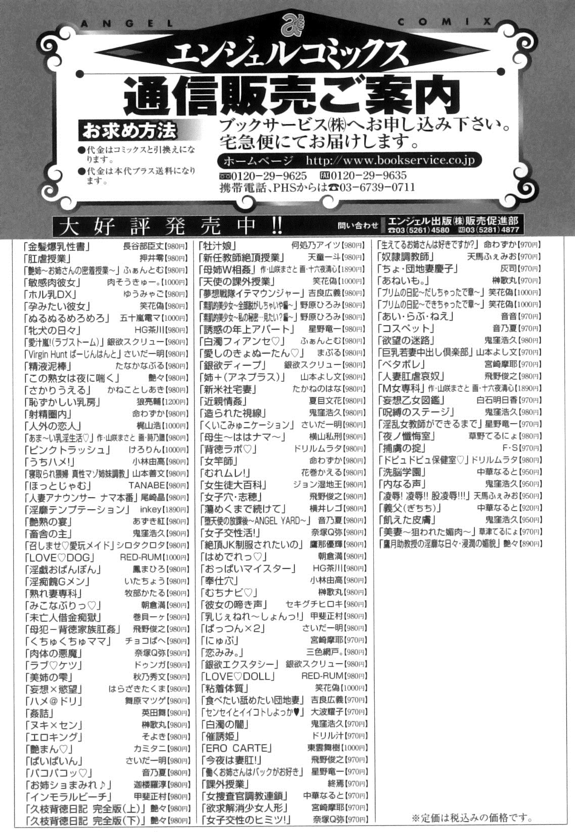 Download Kougyaku Jugyou