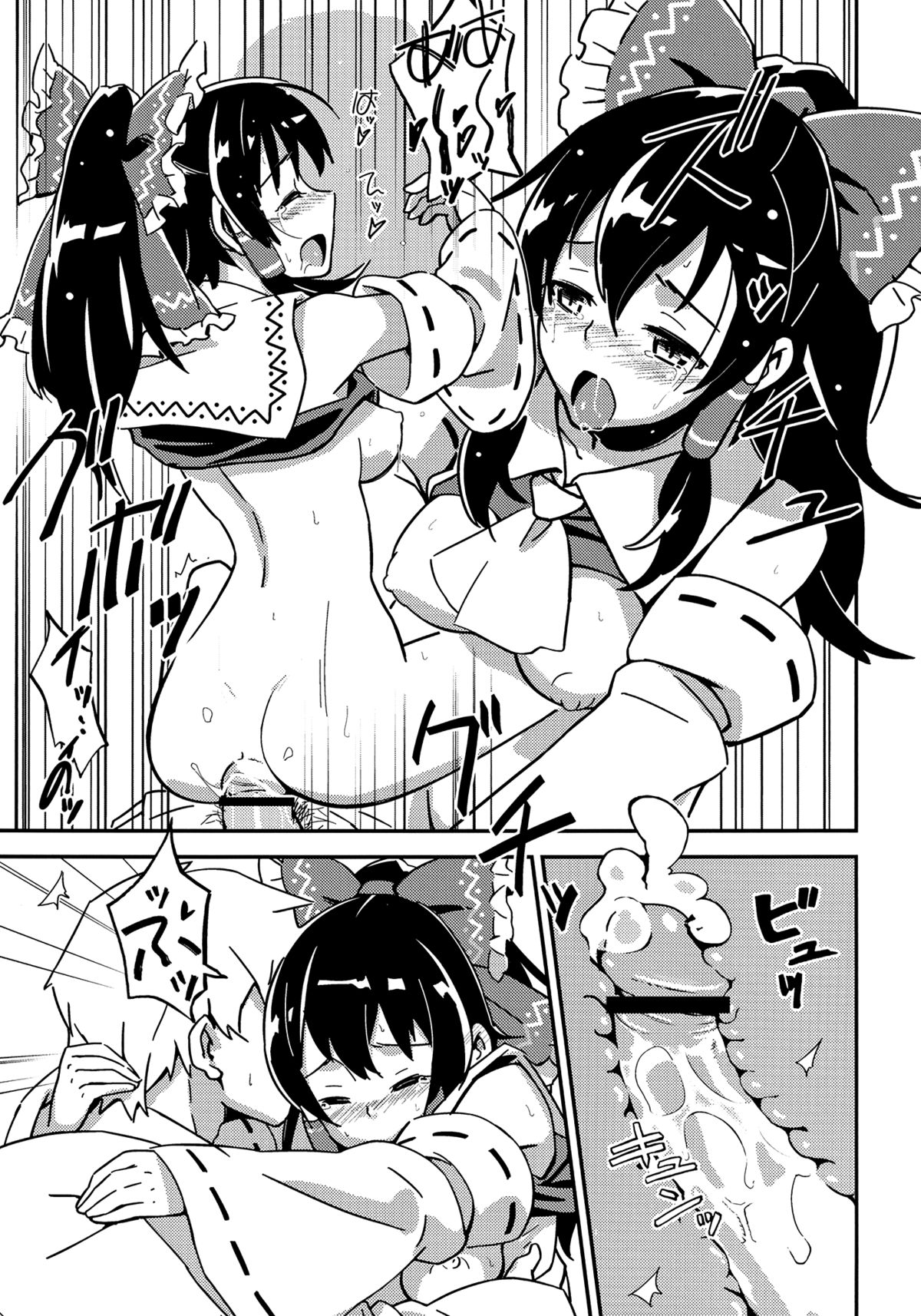 Download Reimu to Sugee Nakayoku Natta.