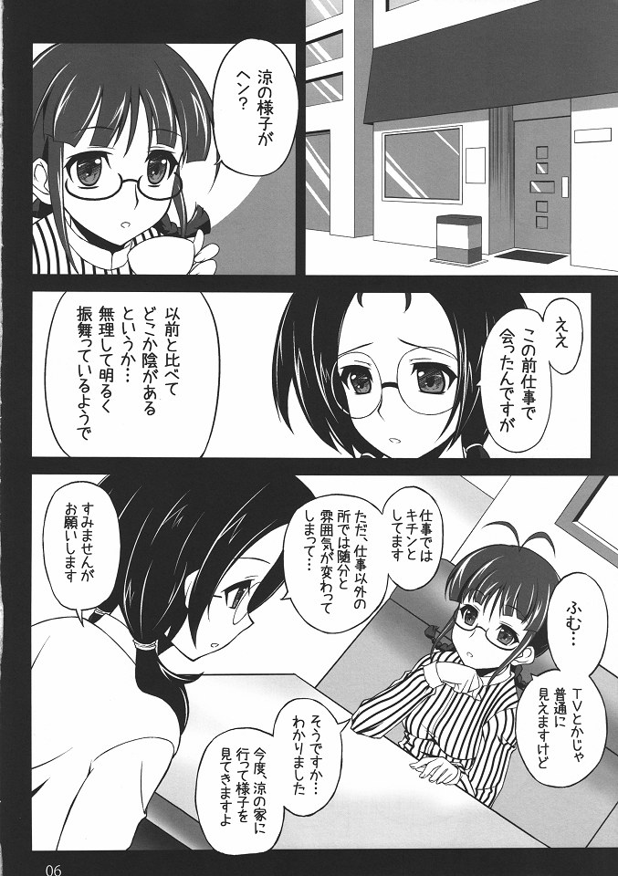 Download Toaru Itoko no Nikutai-Kankei