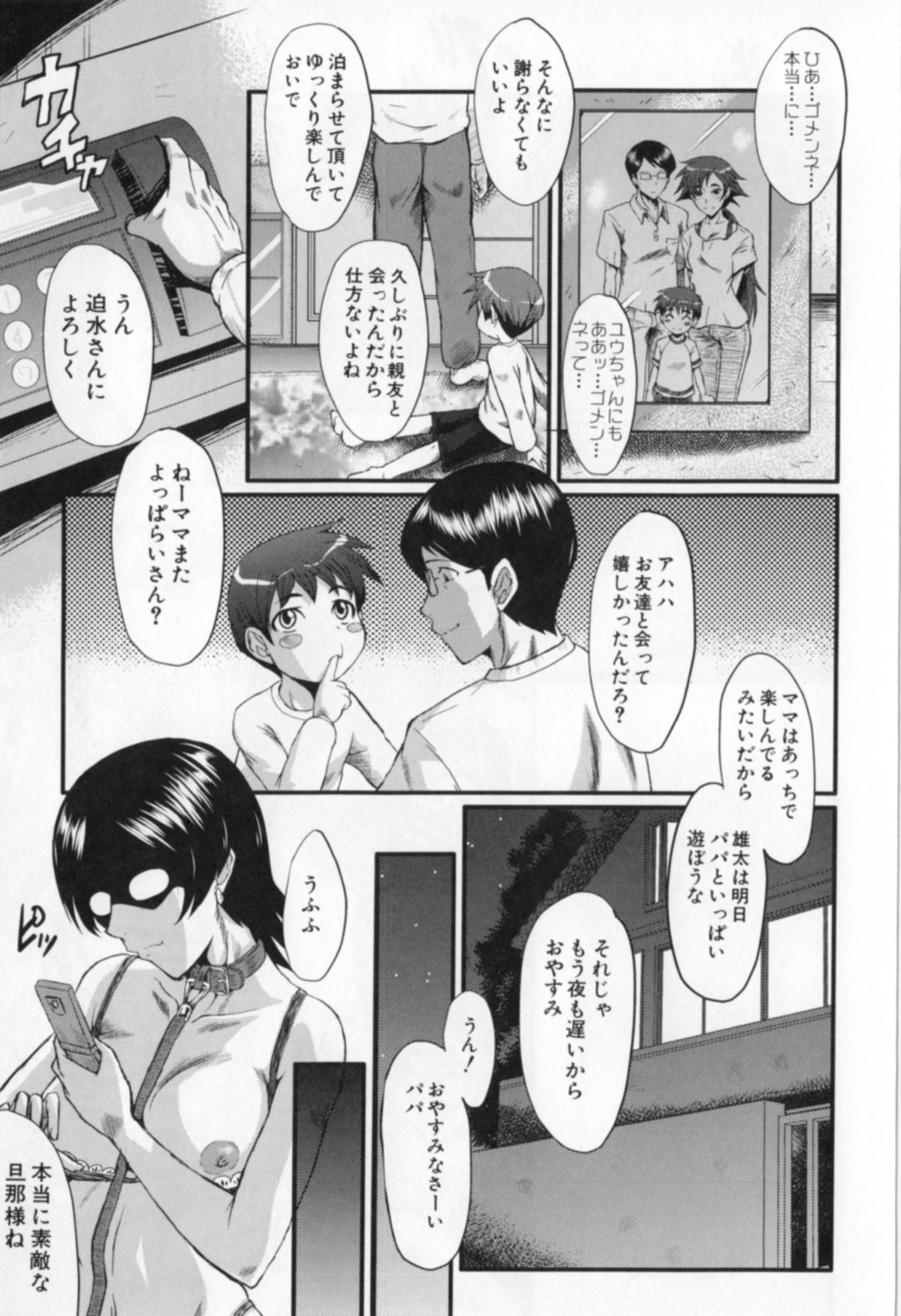 Download Oyako Acme