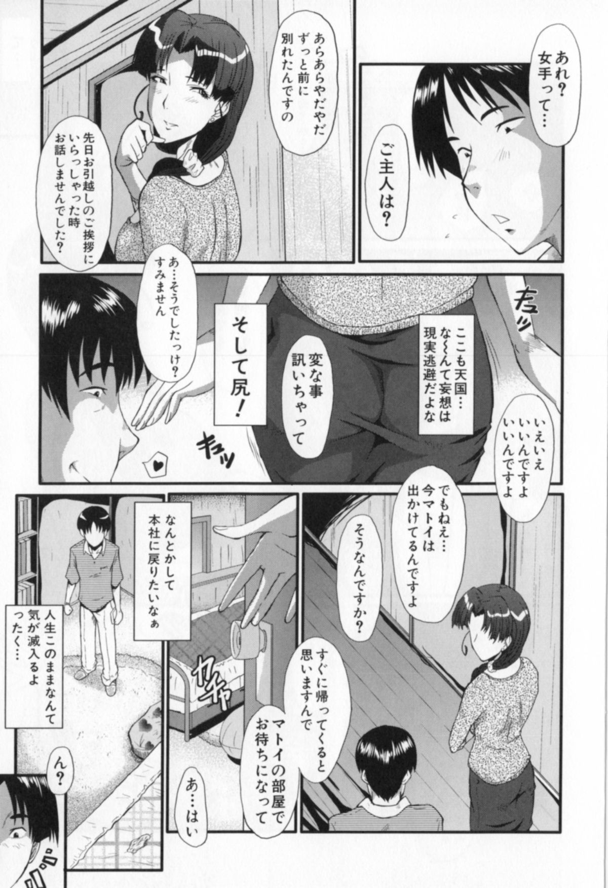 Download Oyako Acme