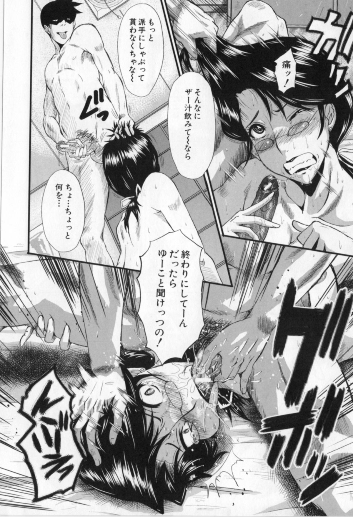Download Oyako Acme