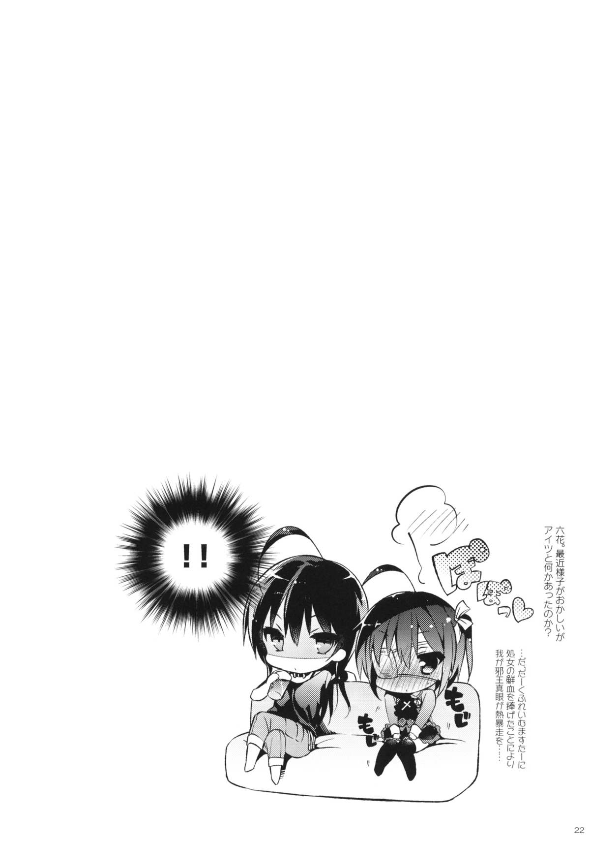 Download Chuunibyou Demo Hameraretai! +Paper