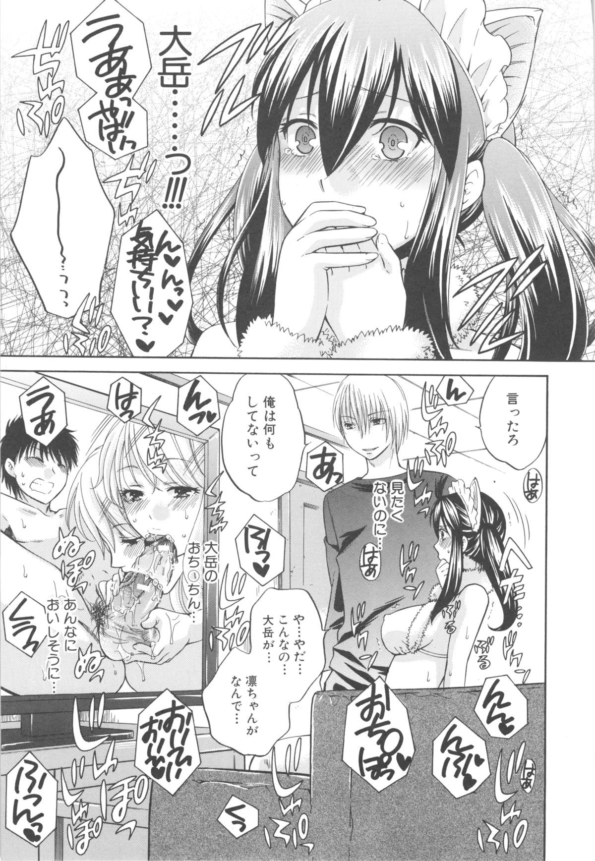 Download Hachigatu, Kanojo wa Uso wo tsuku.