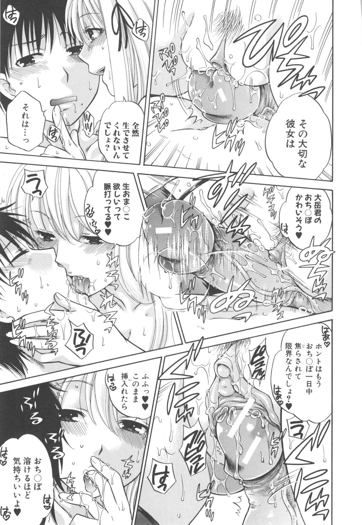 Download Hachigatu, Kanojo wa Uso wo tsuku.
