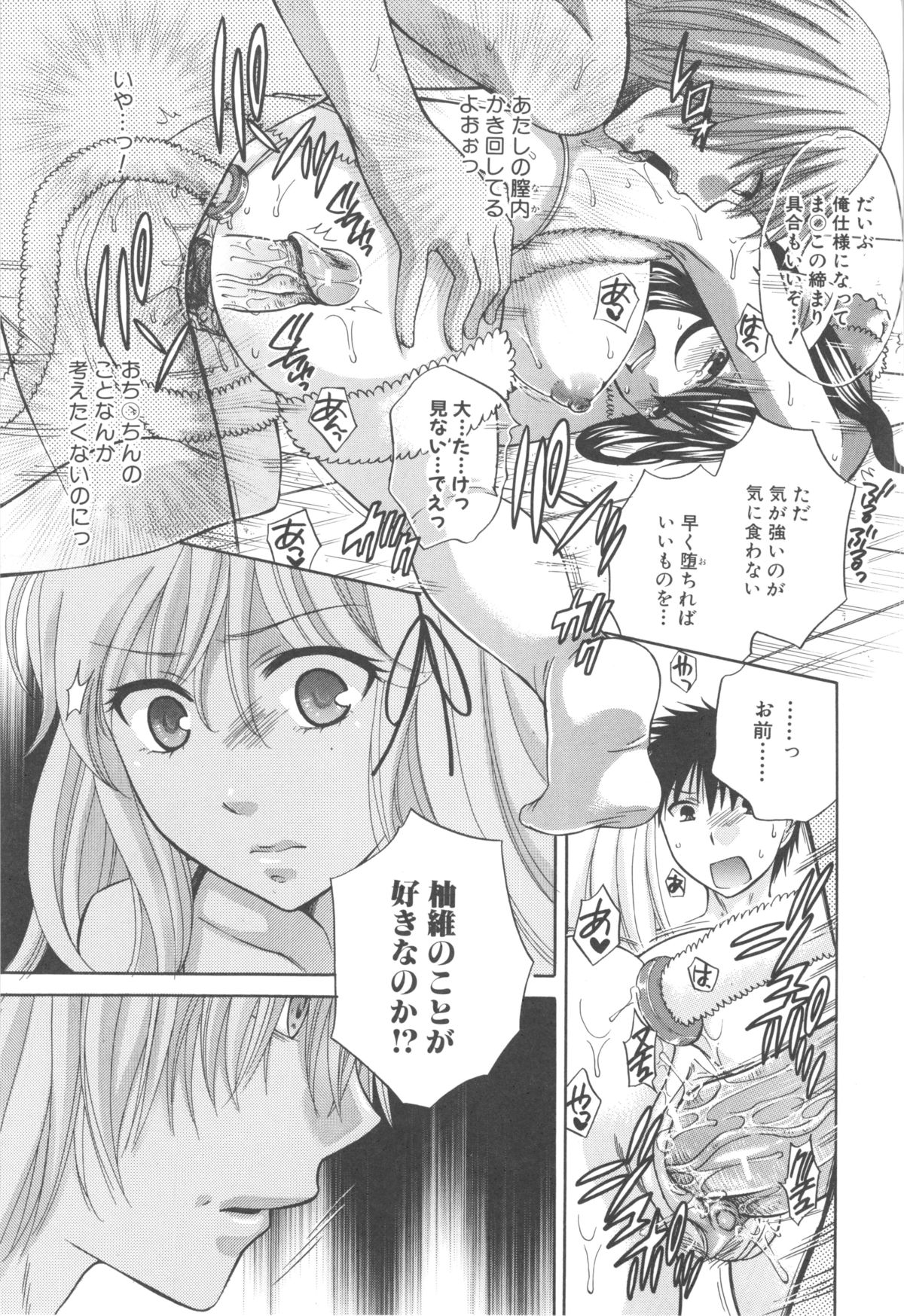 Download Hachigatu, Kanojo wa Uso wo tsuku.