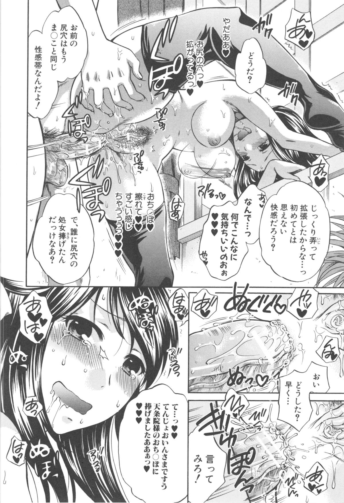 Download Hachigatu, Kanojo wa Uso wo tsuku.