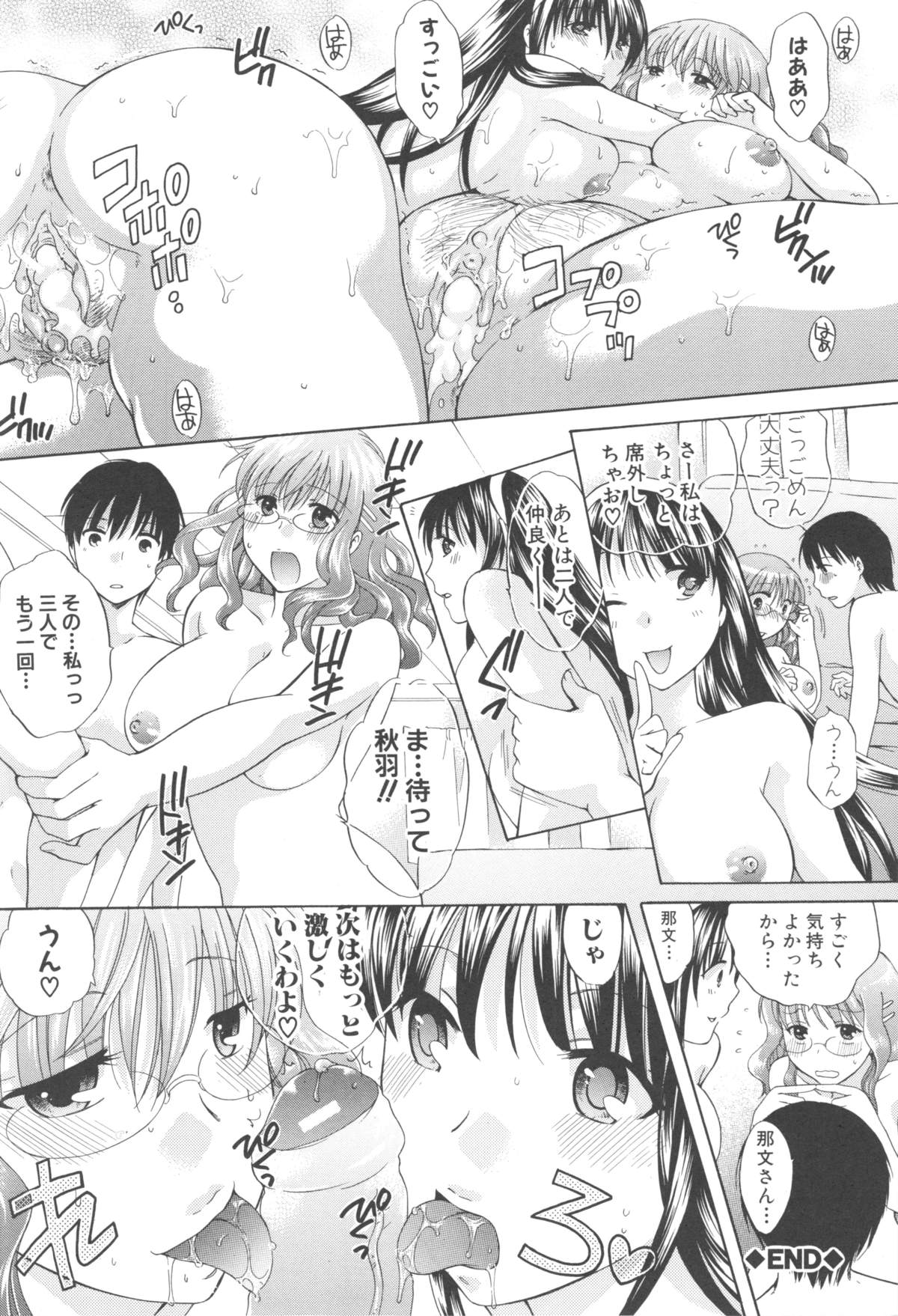 Download Hachigatu, Kanojo wa Uso wo tsuku.