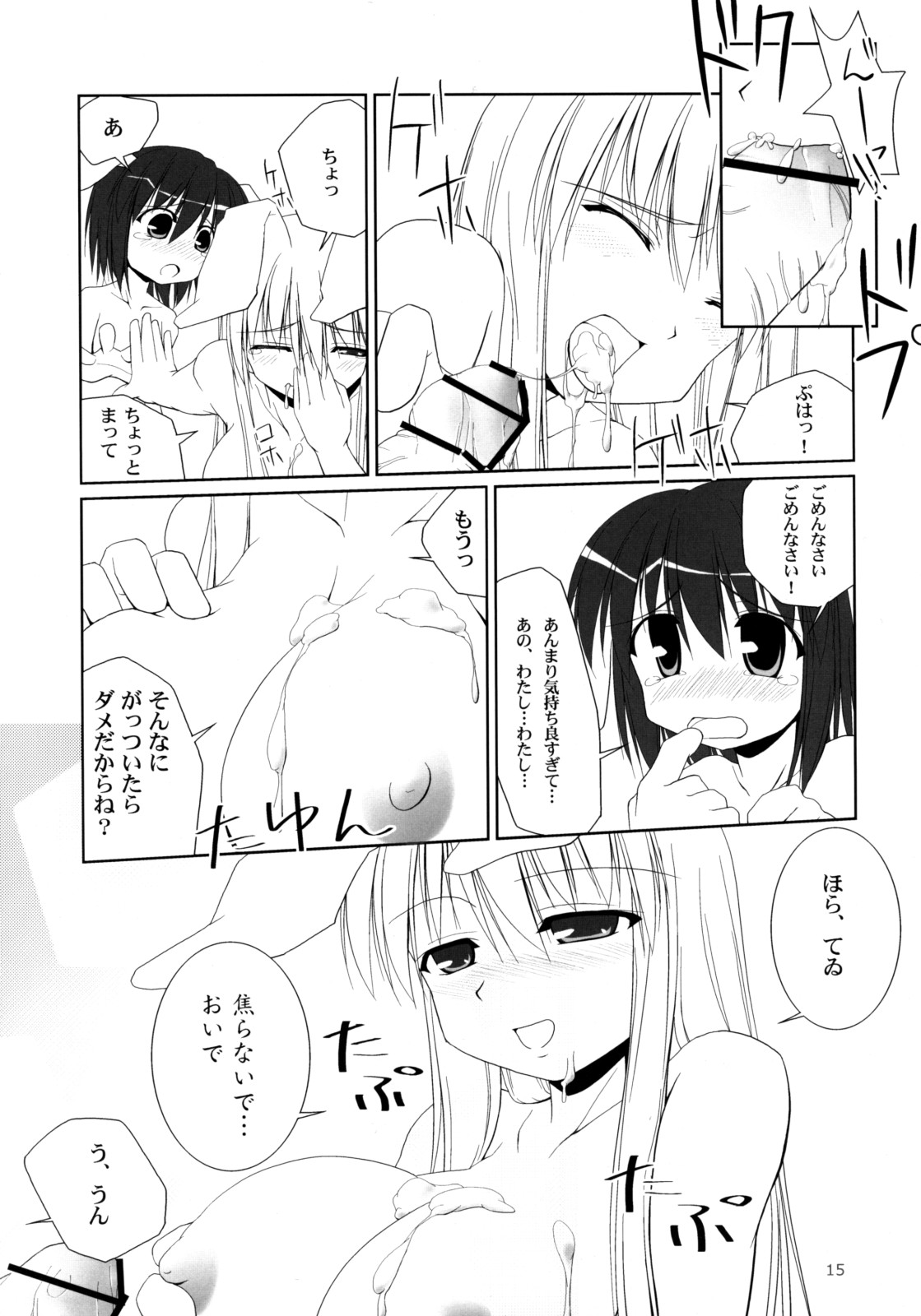 Download Inaba Box Soushuuhen