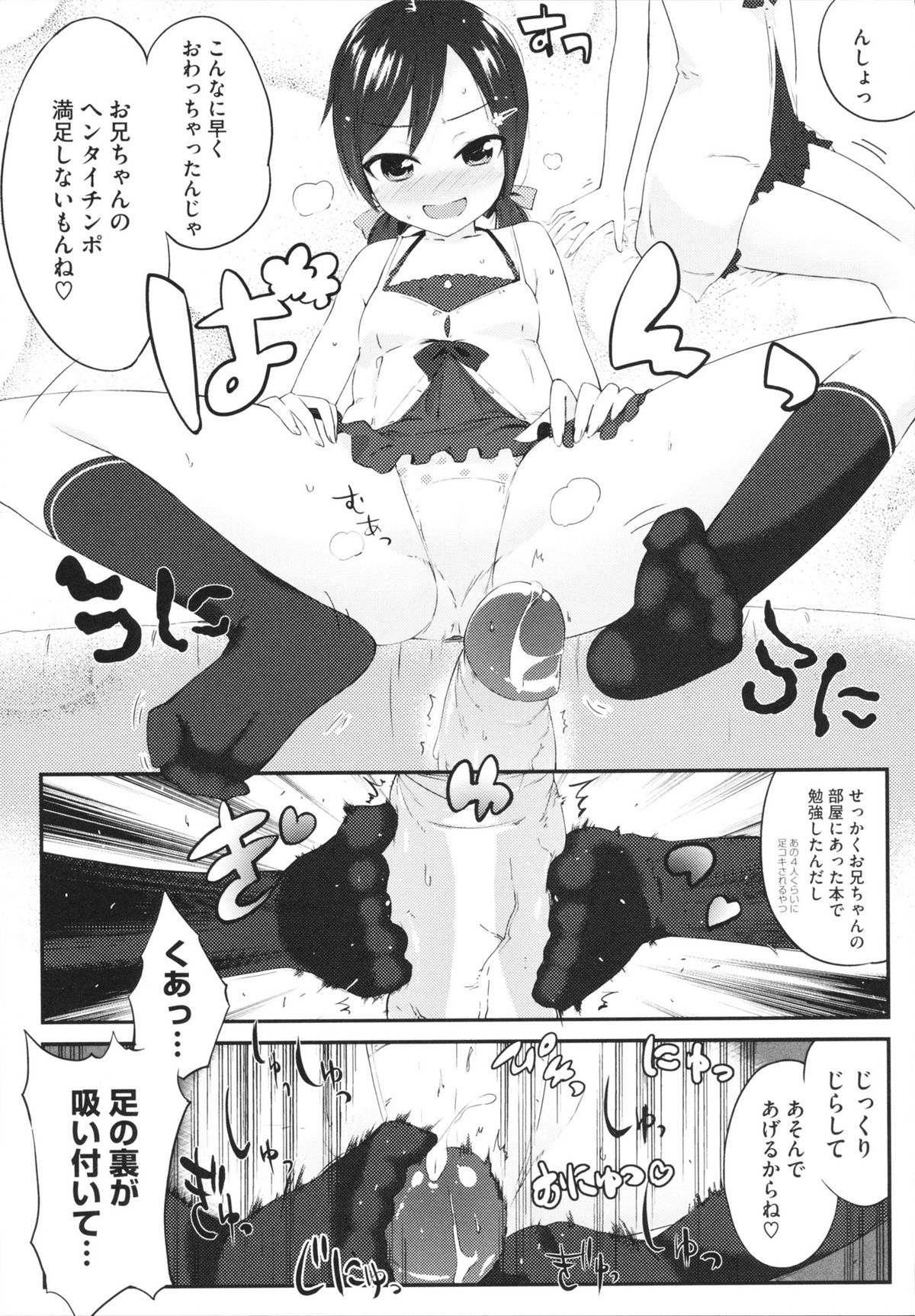 Download Sweets Girl