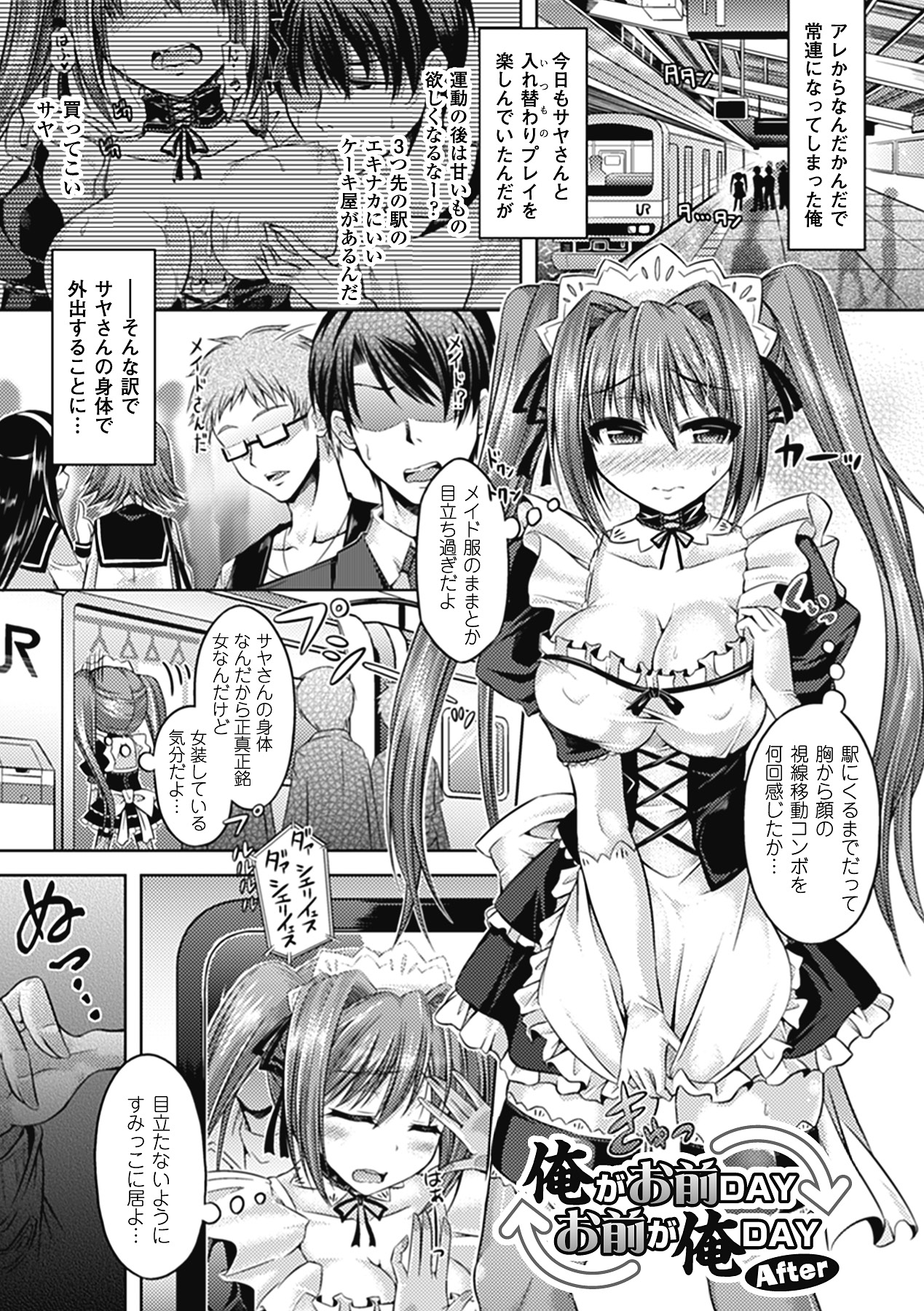 Download Onnanoko YuugiTSF Catalog
