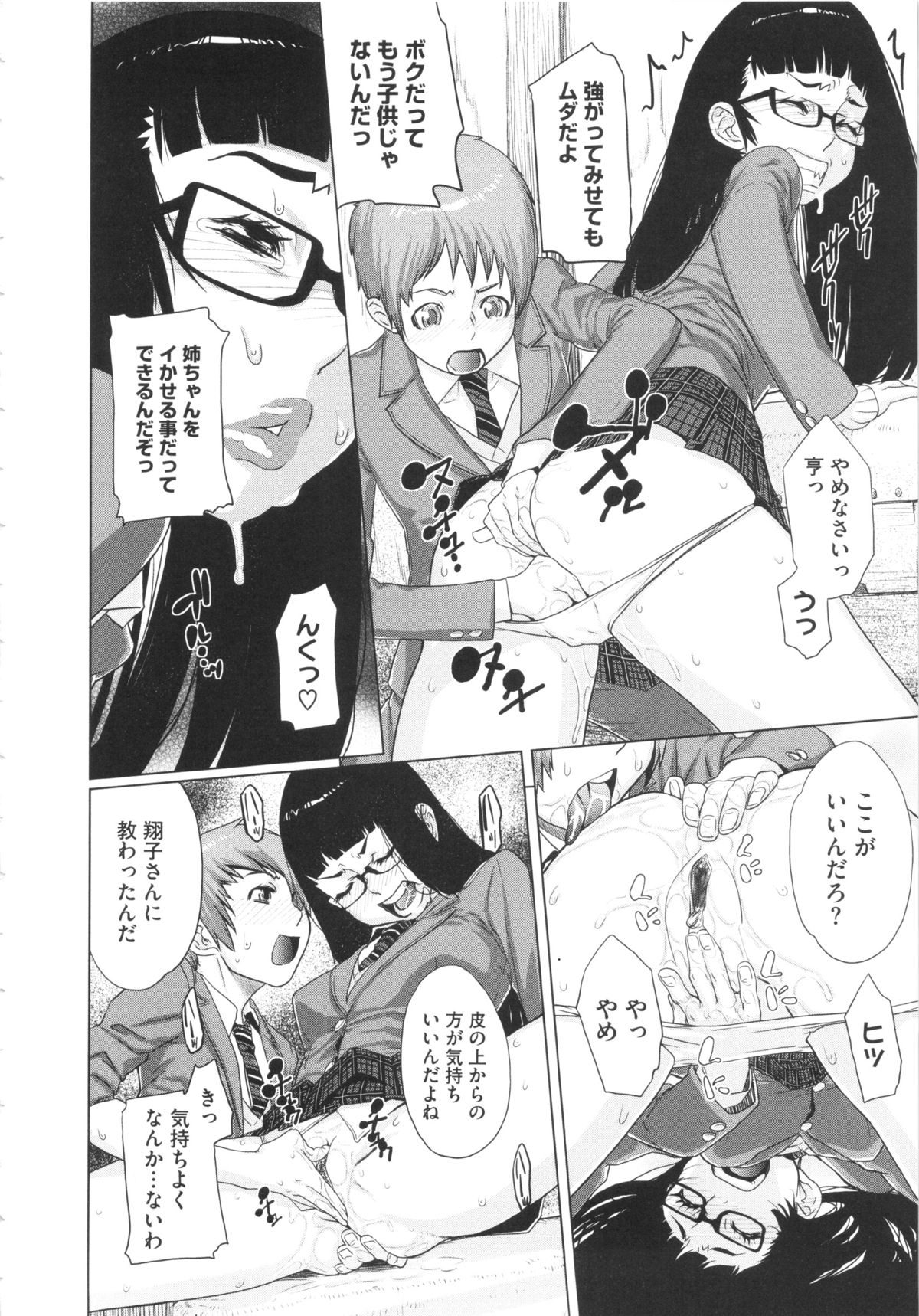 Download Ranchiki Hihoukan GOLD