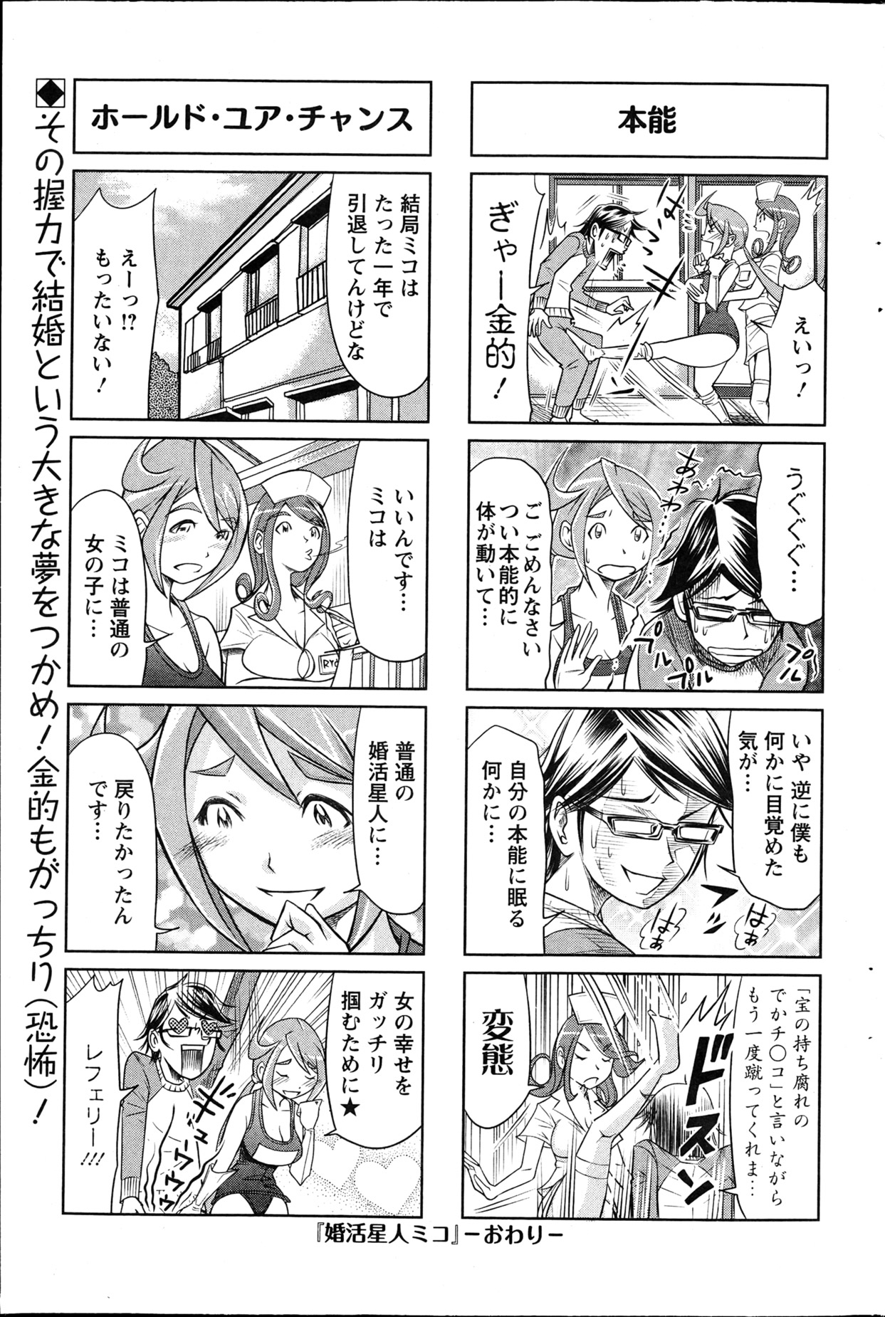 Download Action Pizazz 2013-04