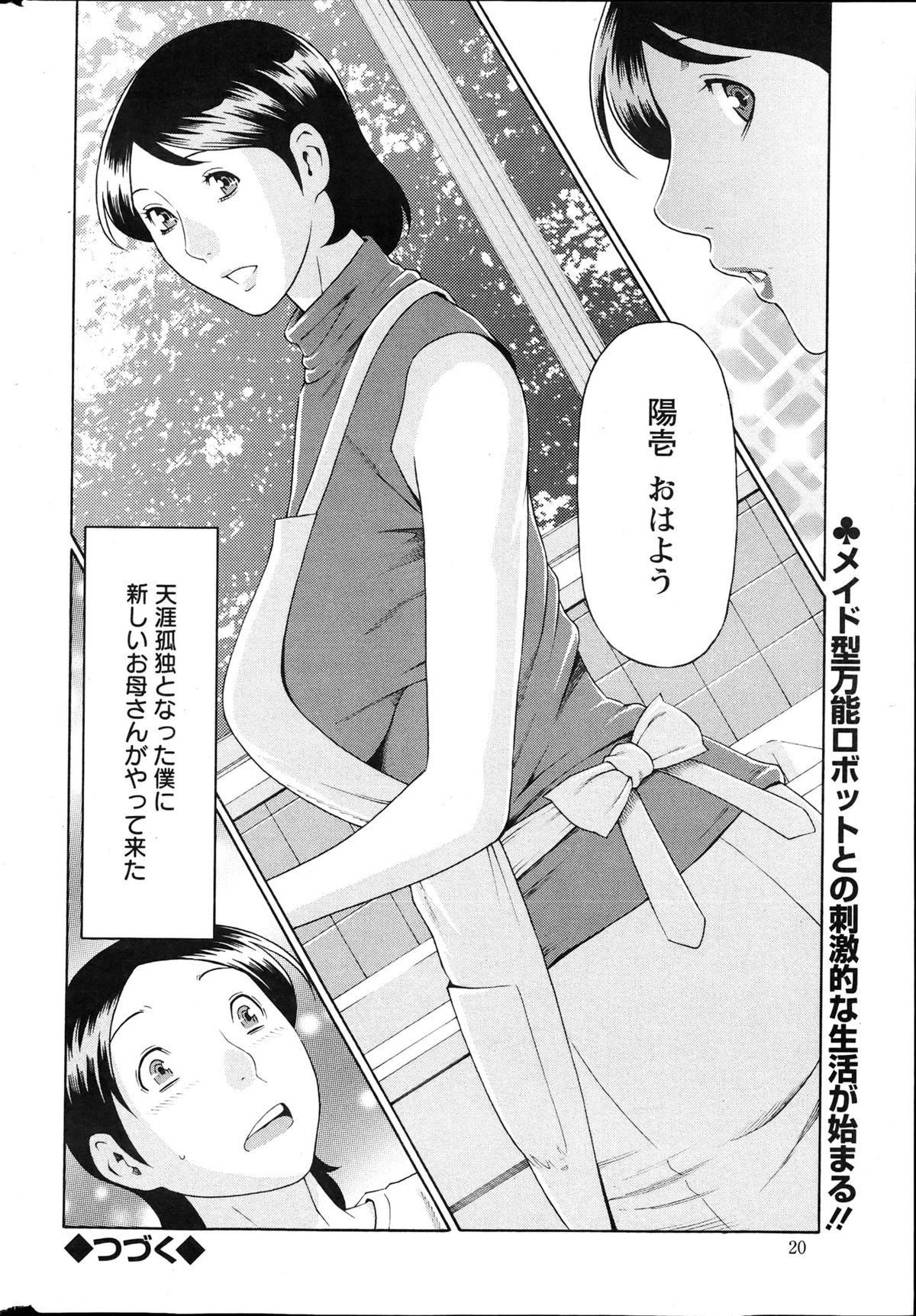 Download Action Pizazz 2013-04
