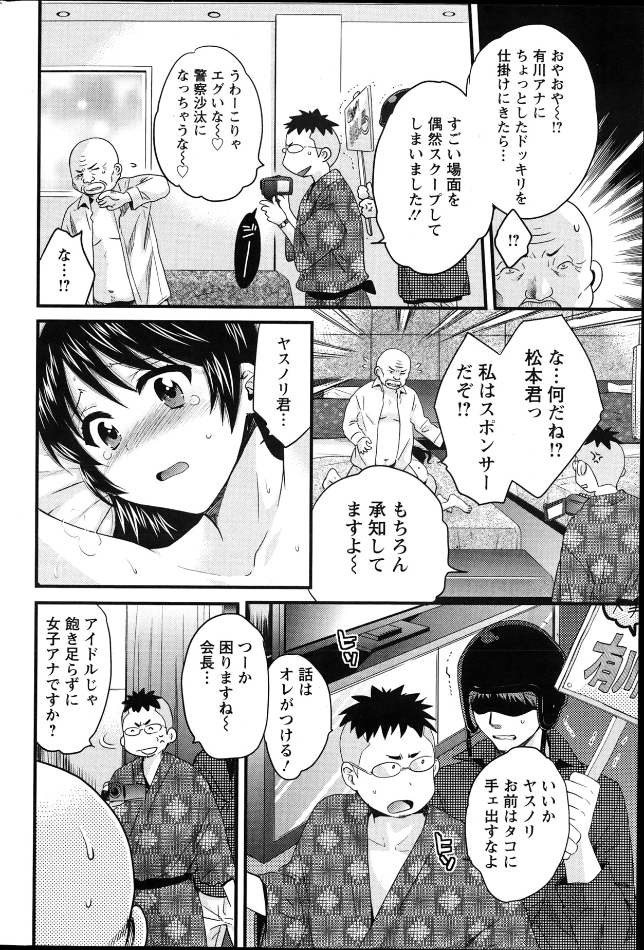 Download Action Pizazz 2013-04