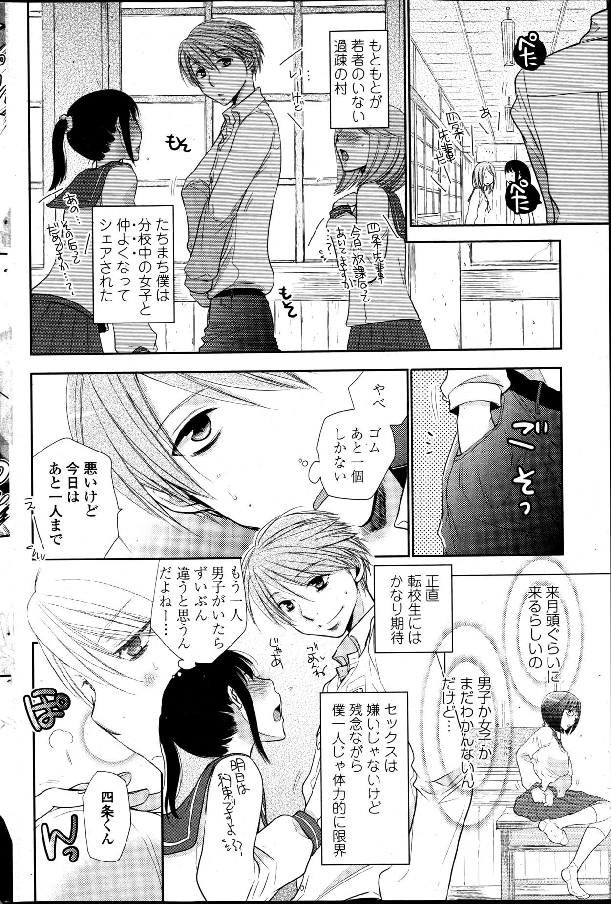 Download COMIC Penguin Club 2013-05