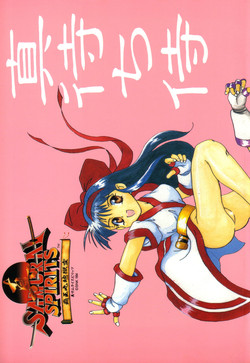 Download Makoto Machi Samurai