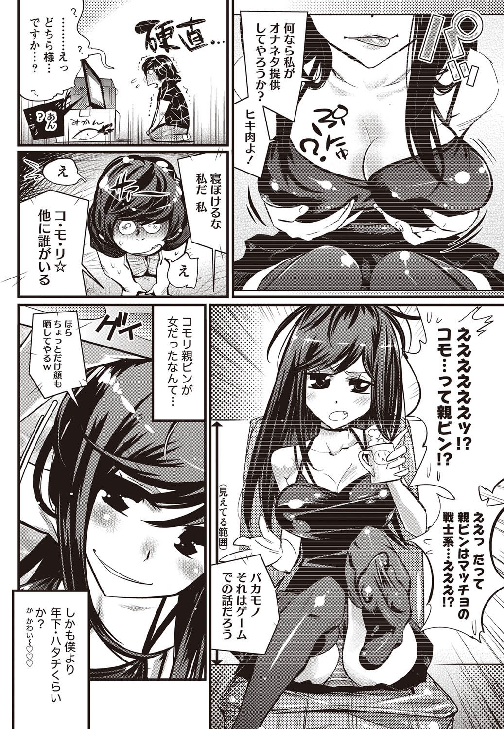 Download Namaiki! 2011-09