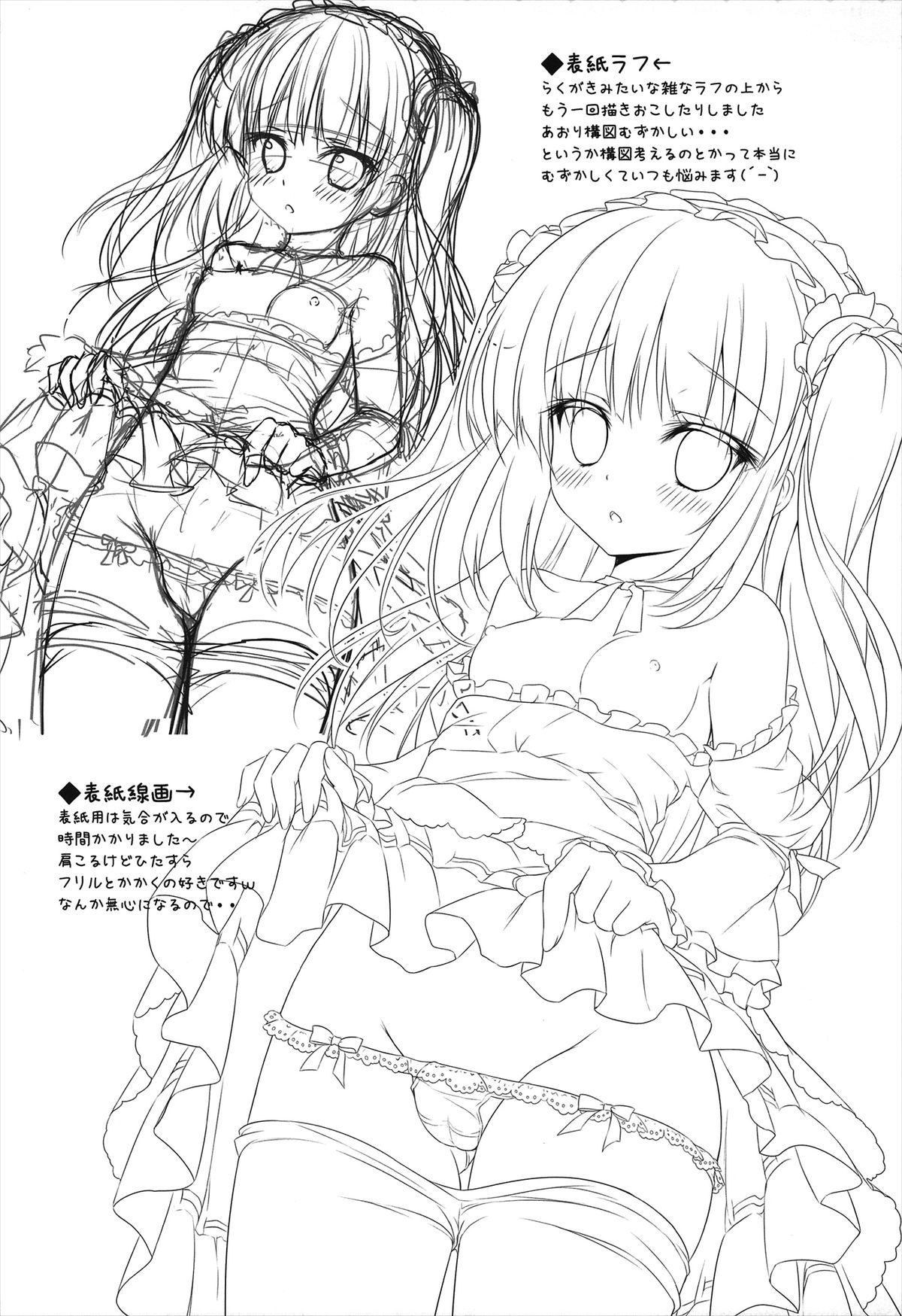 Download Kobato no Shikudai