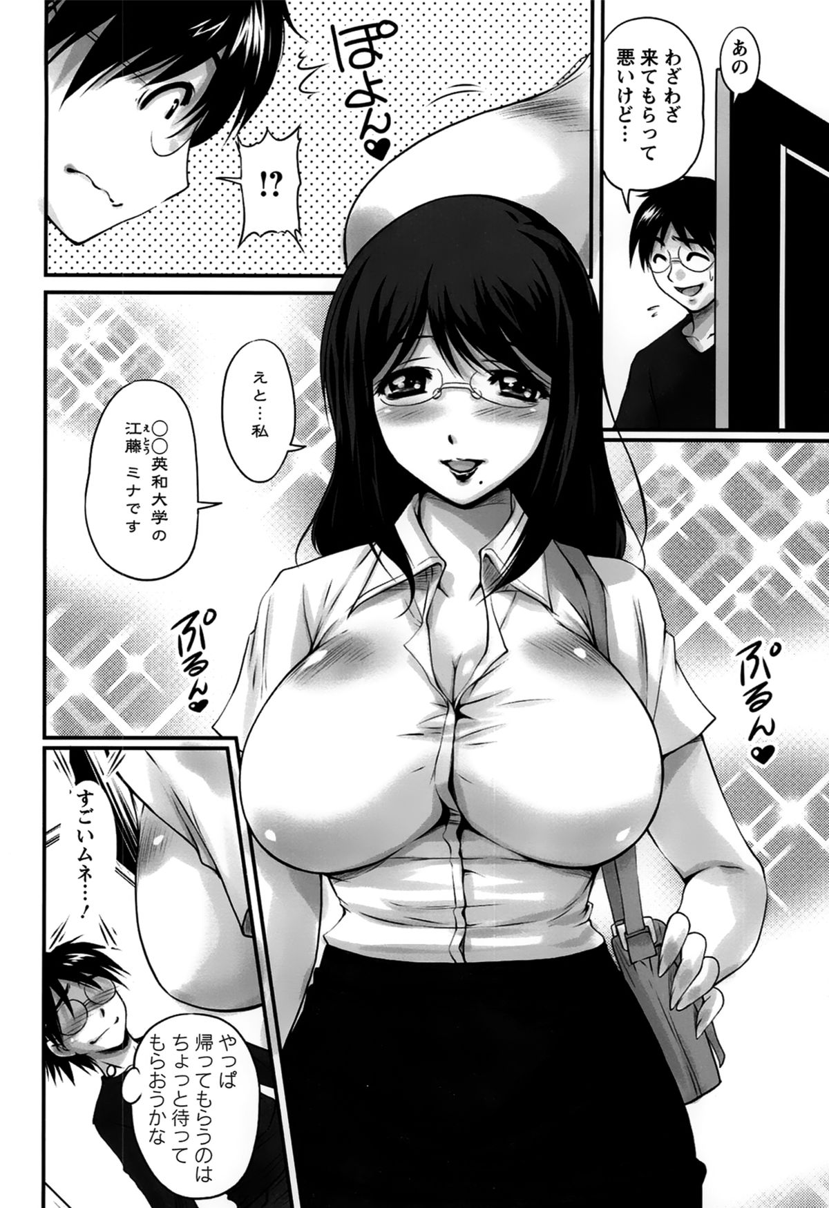Download Namahame Nakadashi Sennoucyu