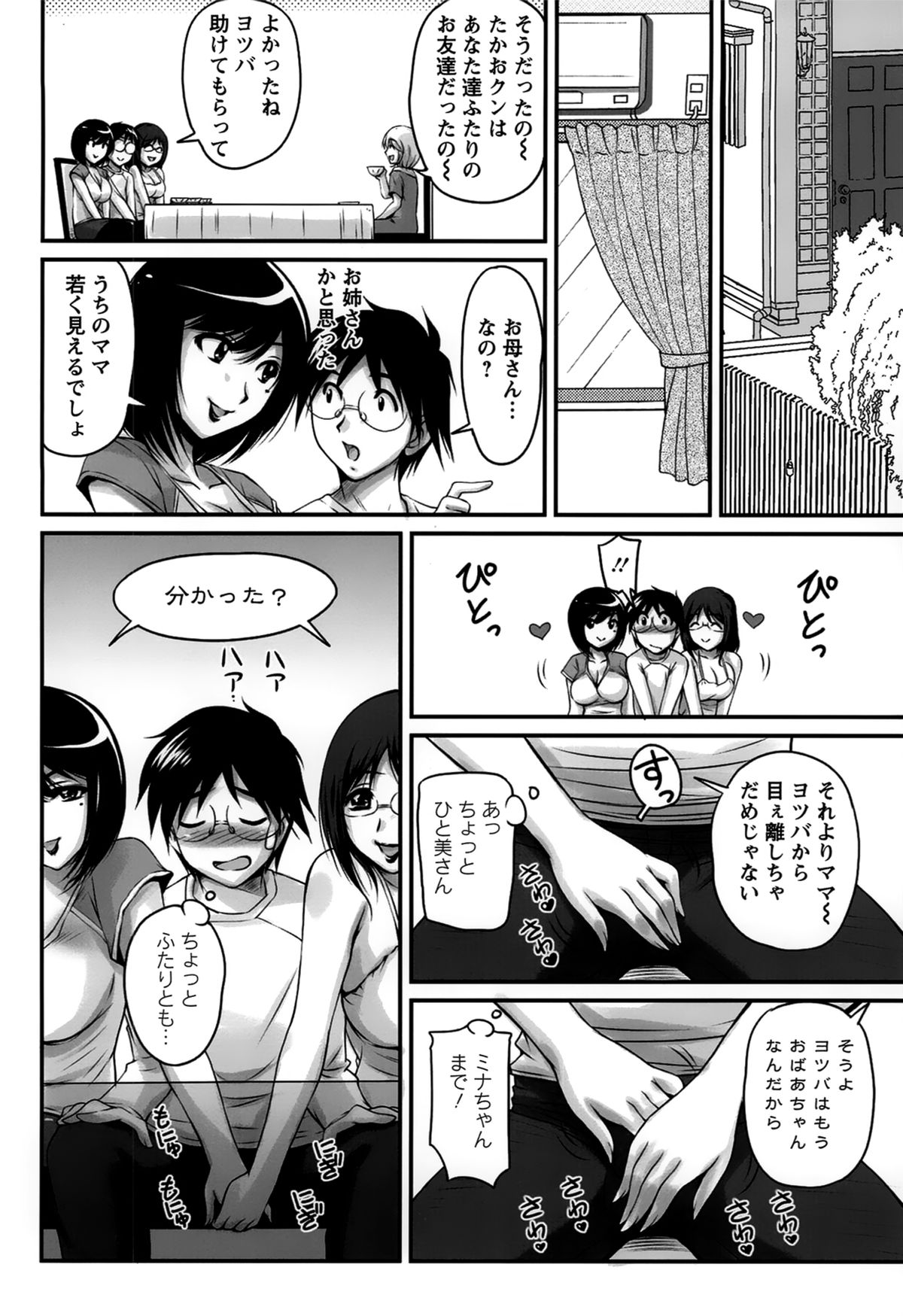 Download Namahame Nakadashi Sennoucyu