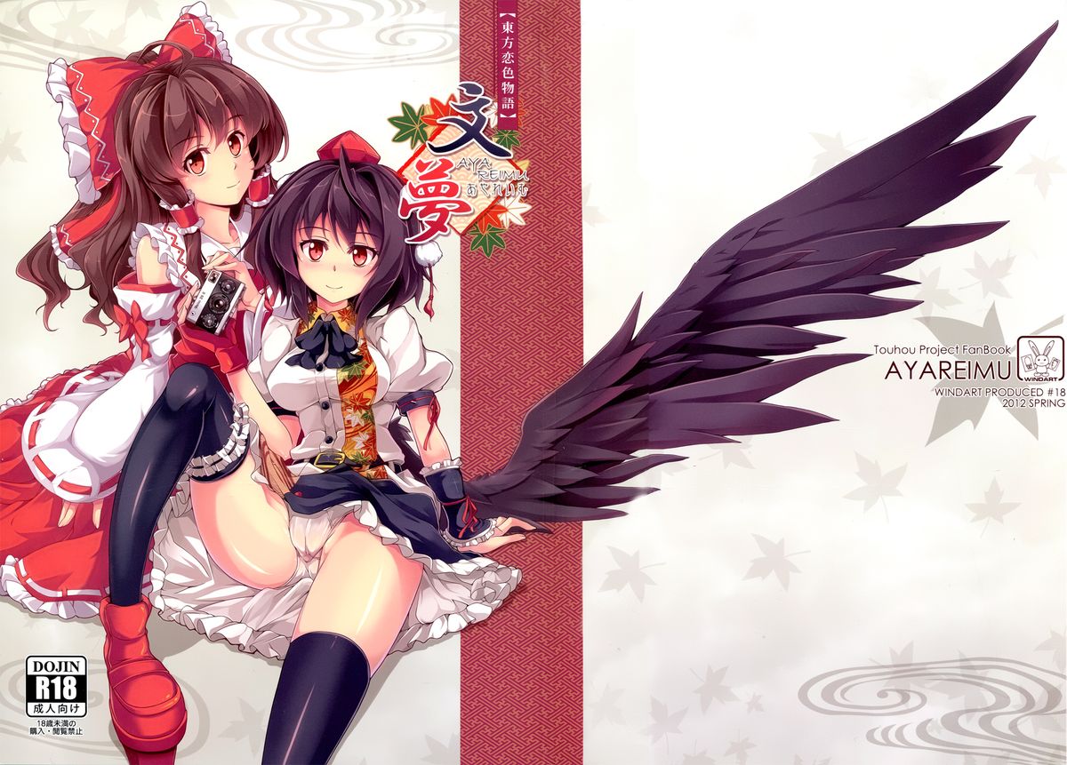 Download Touhou Koiiro Monogatari