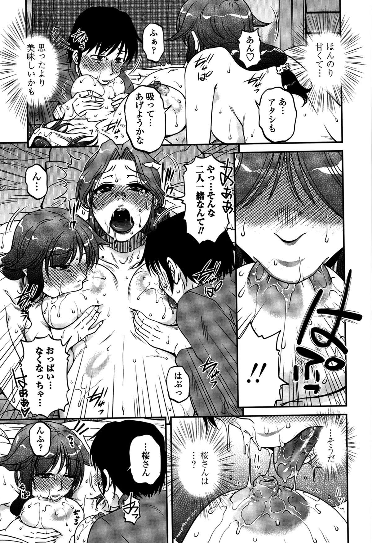 Download Ore no Tsuma x Yome
