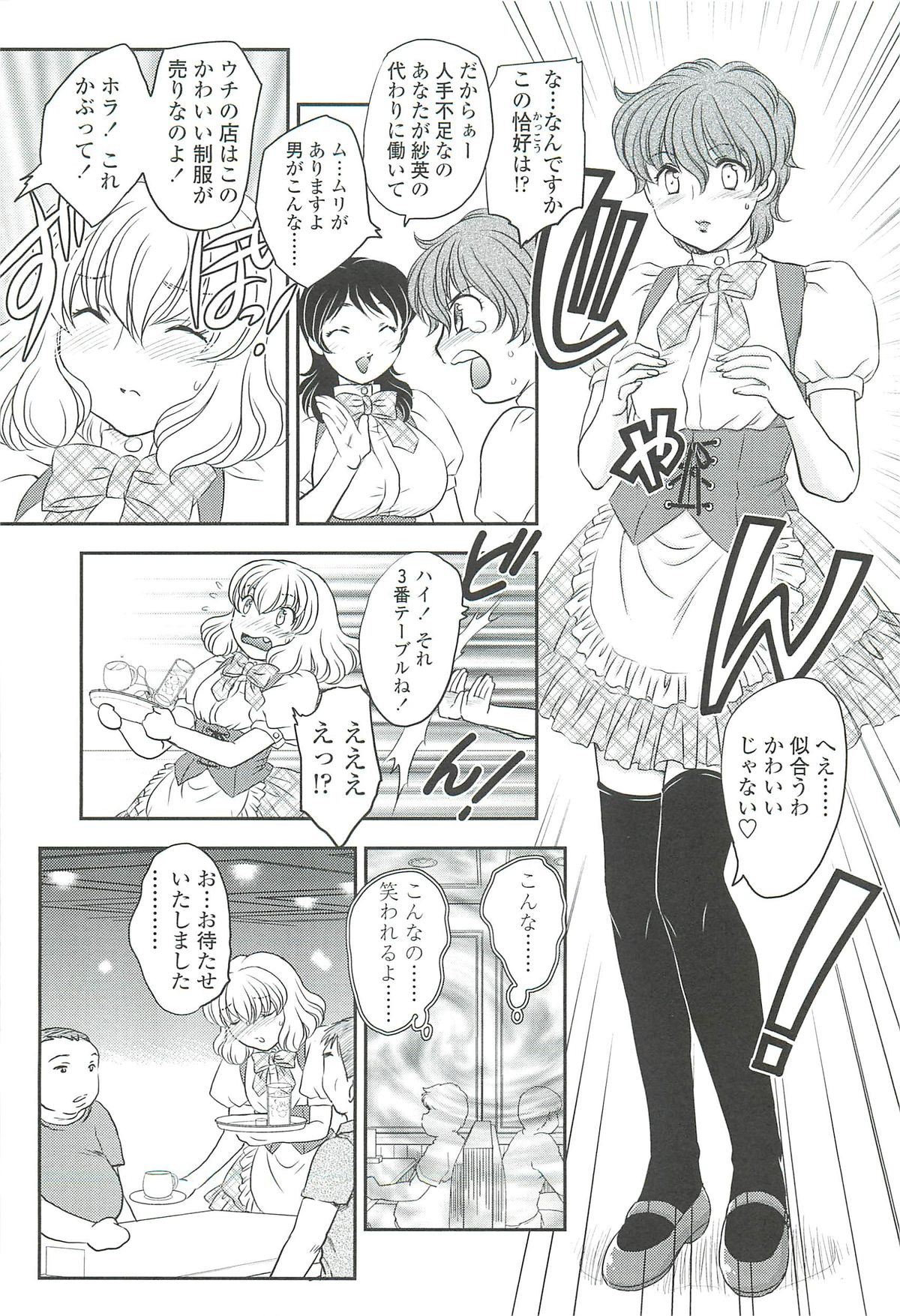 Download Mama no Naka ni Irasshai