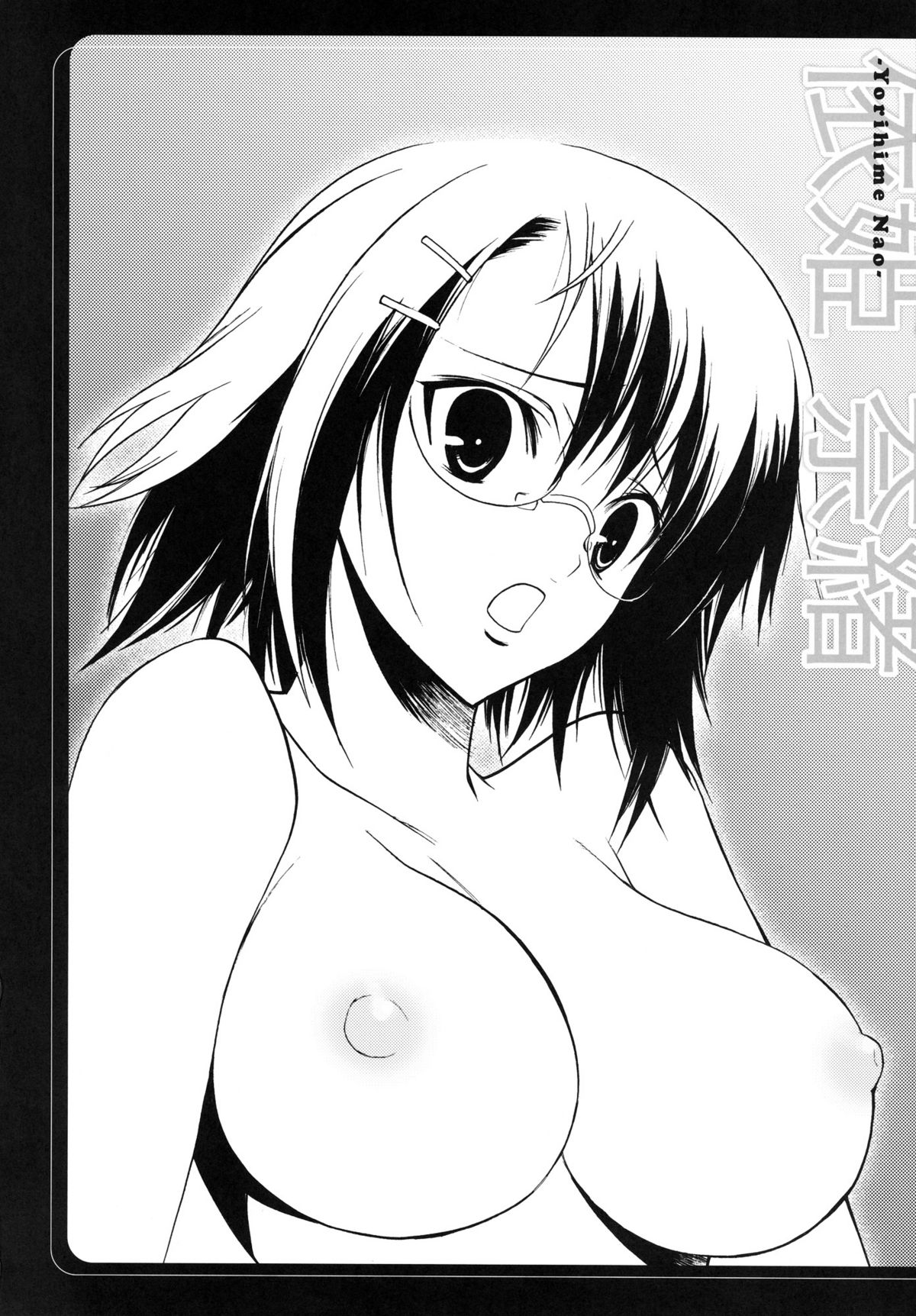 Download Yosuka no Yoru