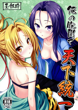 Download Ore no Kokan de Tenka Touitsu