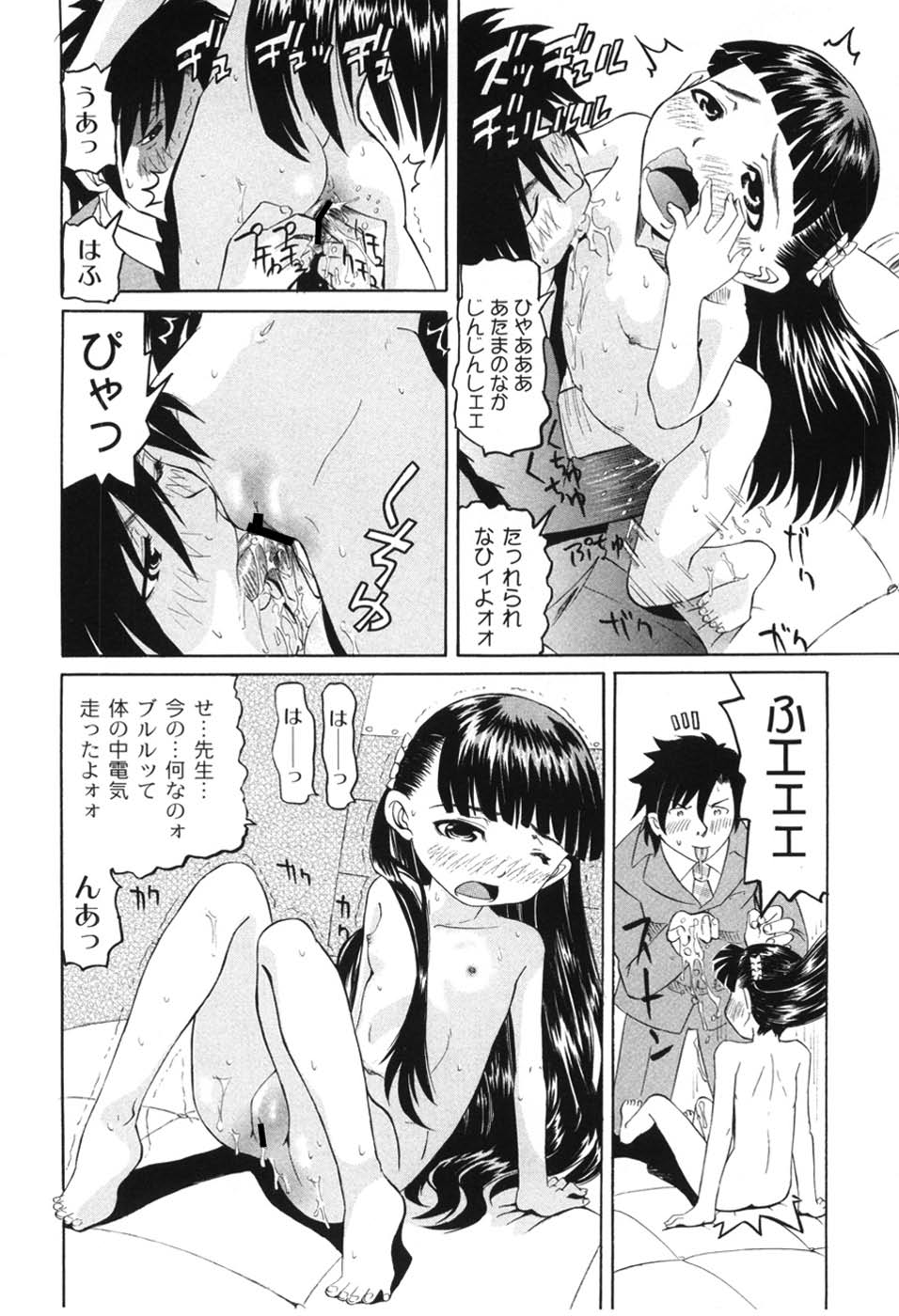Download Koushite Imouto ha Okazu ni Natta