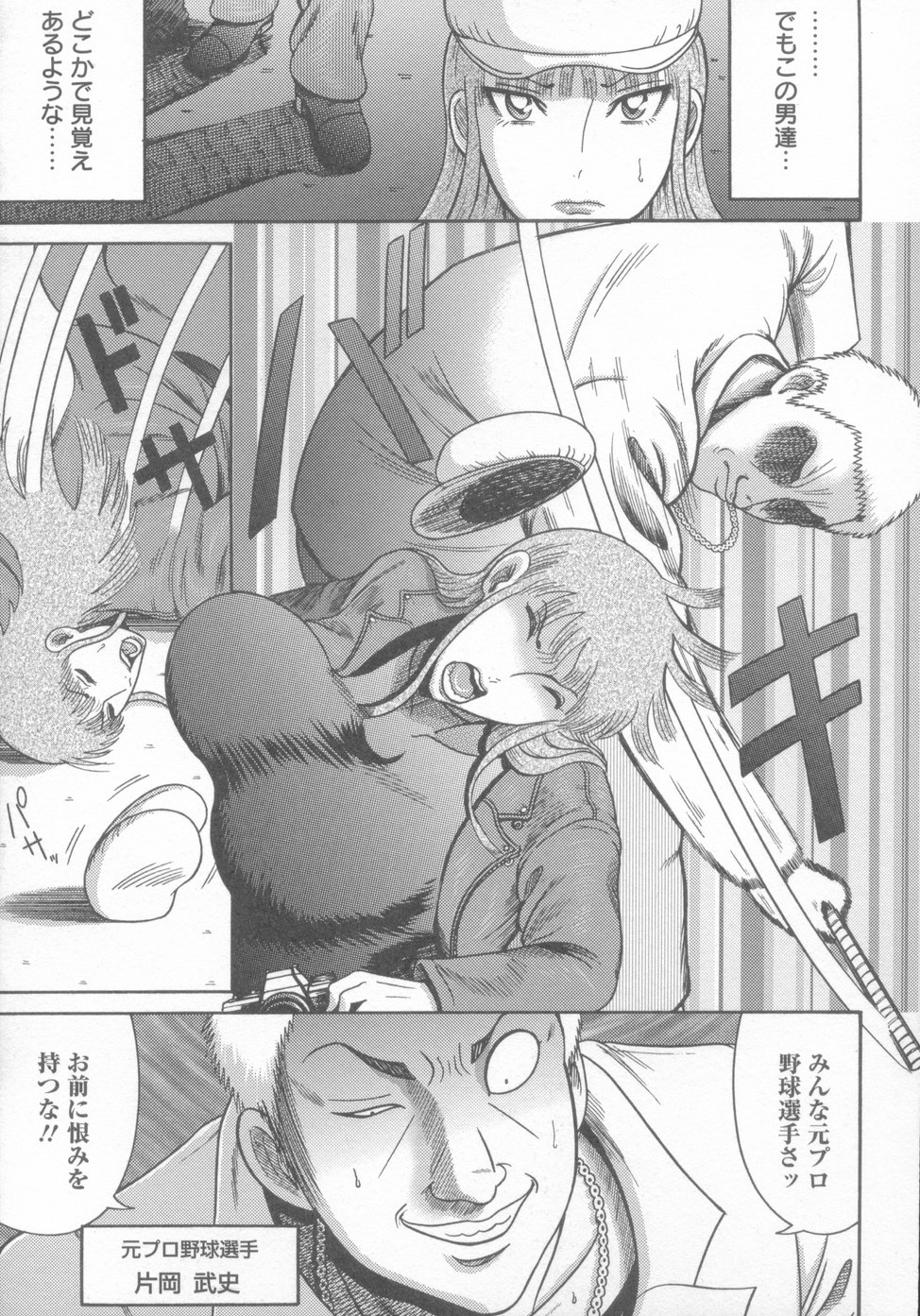 Download Kyonyuu Bijukujo Jikenbo