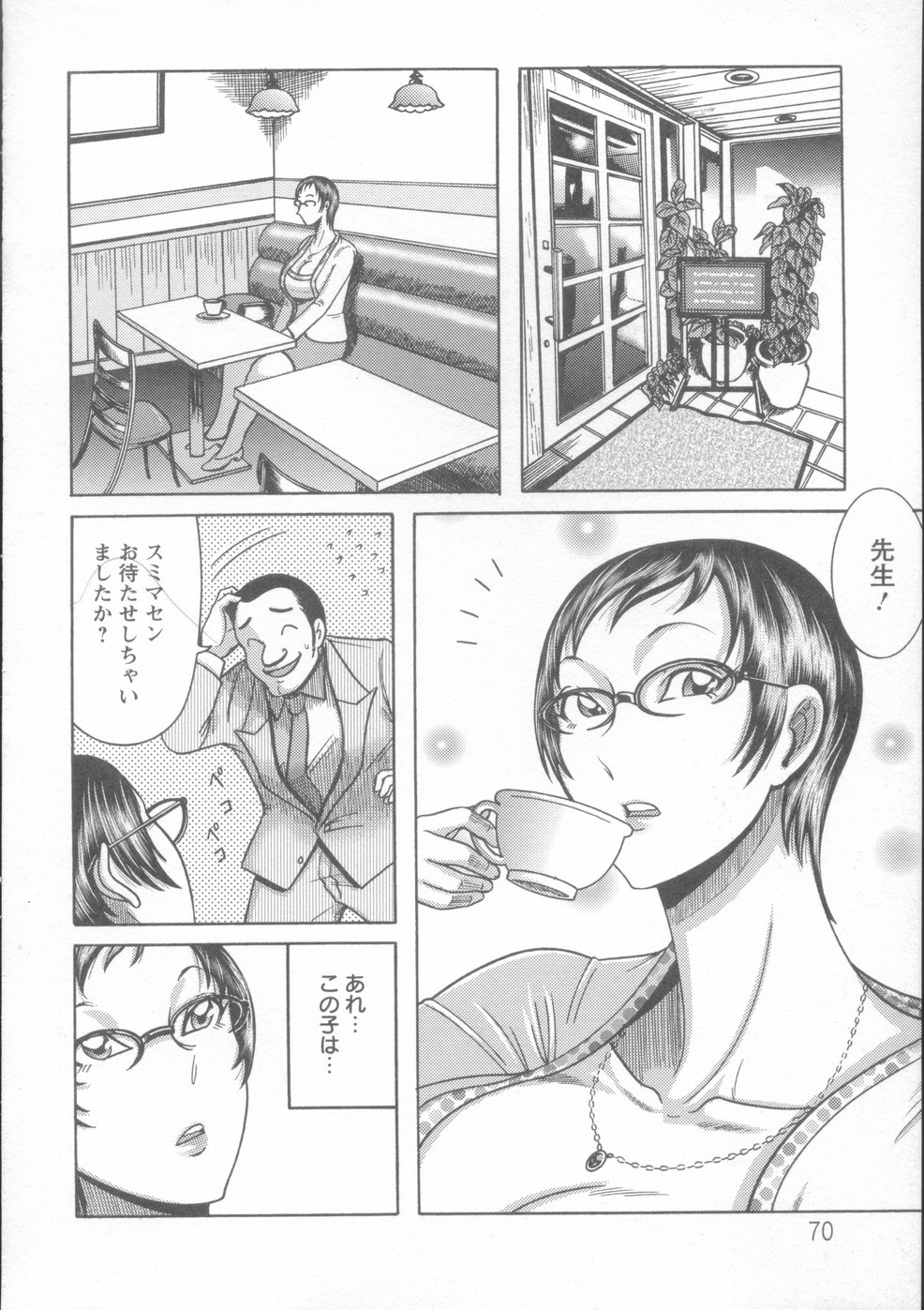 Download Kyonyuu Bijukujo Jikenbo