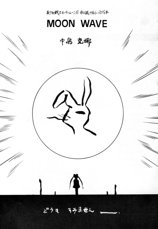 Download MOON WAVE
