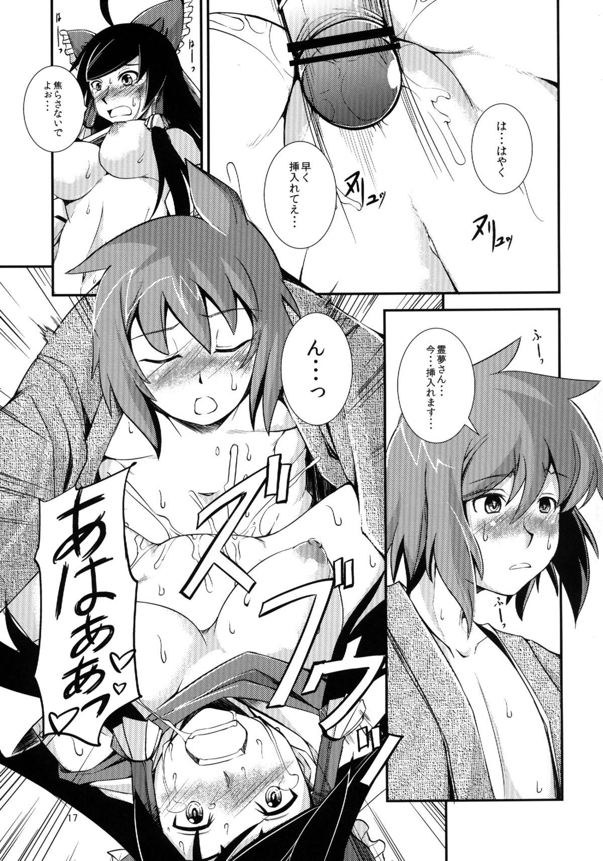 Download Kuro Miko no Hen