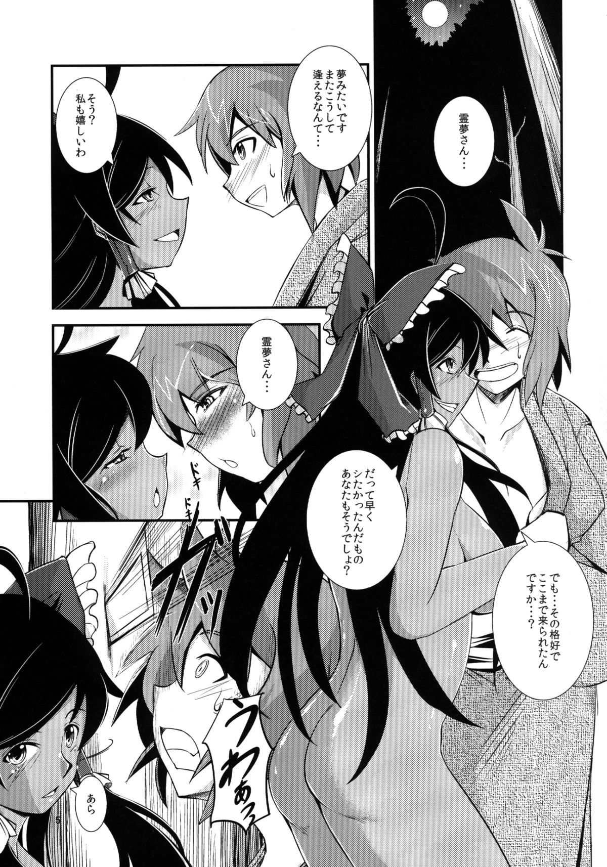 Download Kuro Miko no Hen