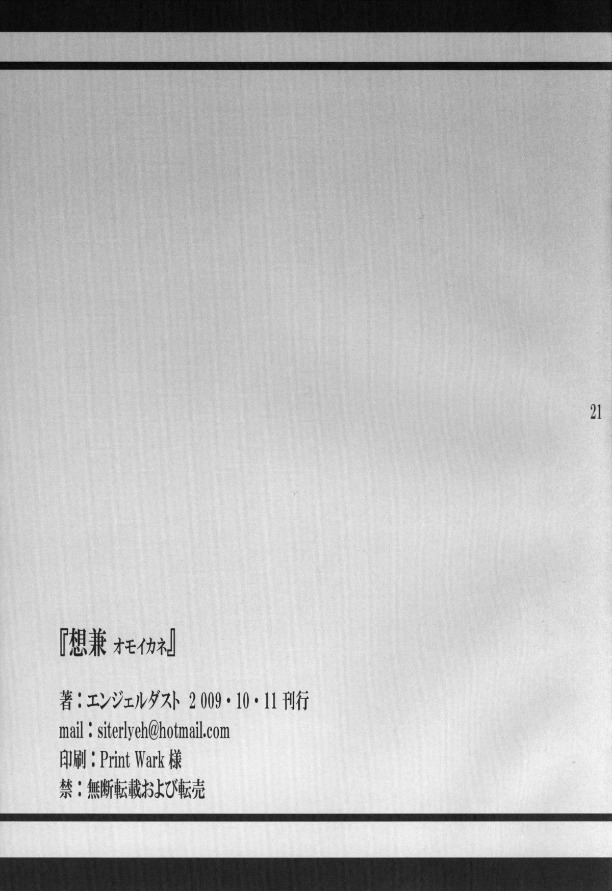 Download Souken Omoi Kane
