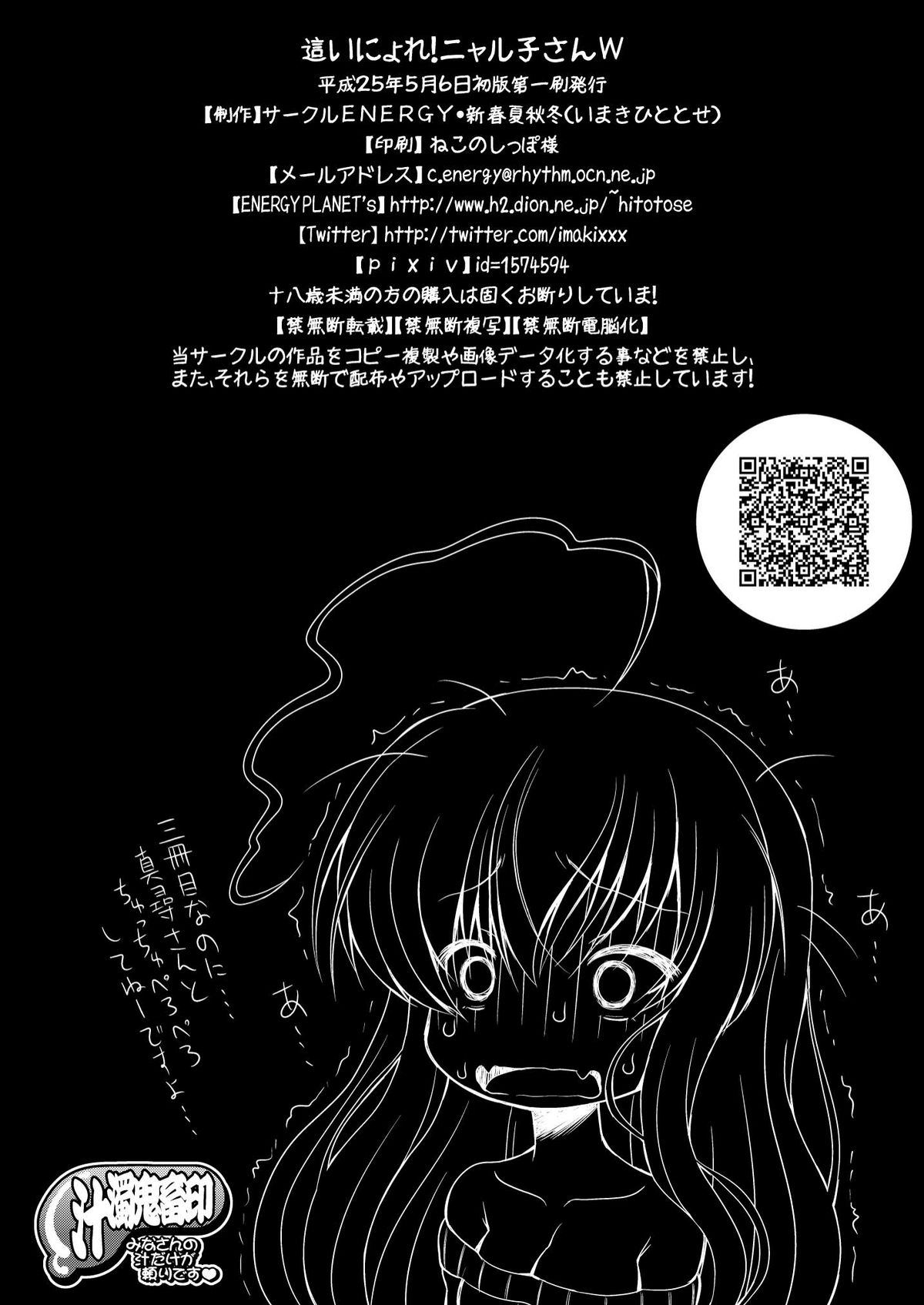 Download Hai niyore! Nyarusan W