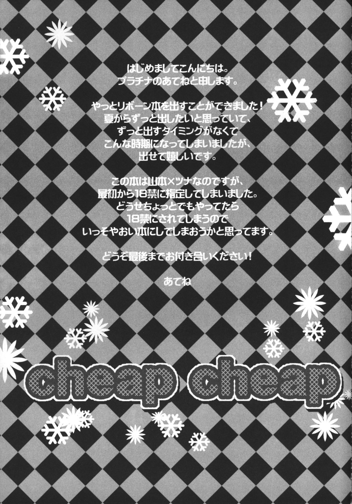 Download cheap cheap