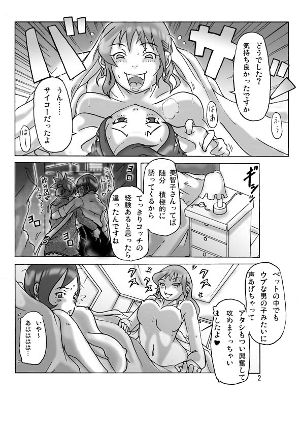 Download Katta Kigurumi Sono San