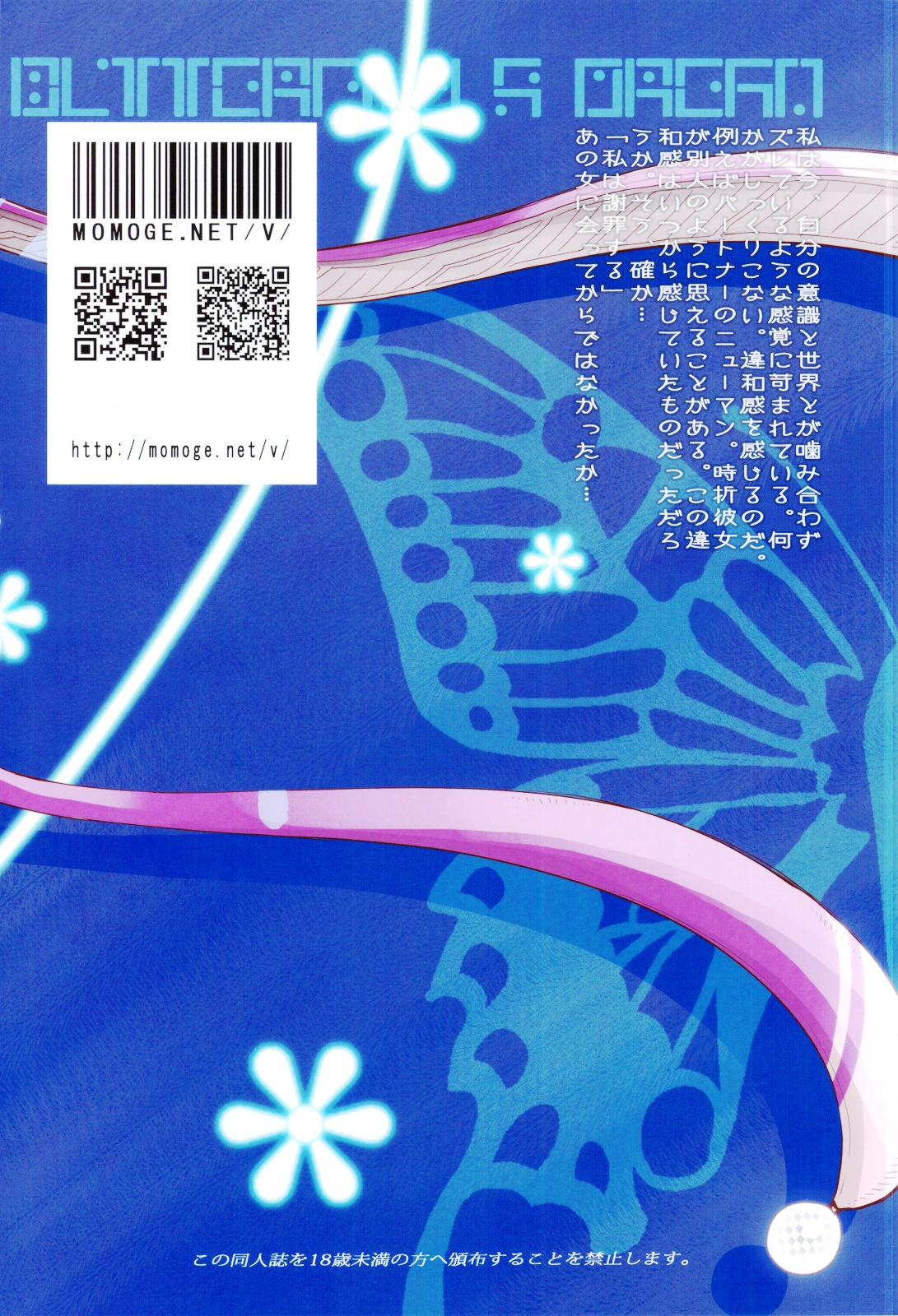 Download Shinjinrui wa Kochou no Yume wo Miruka?