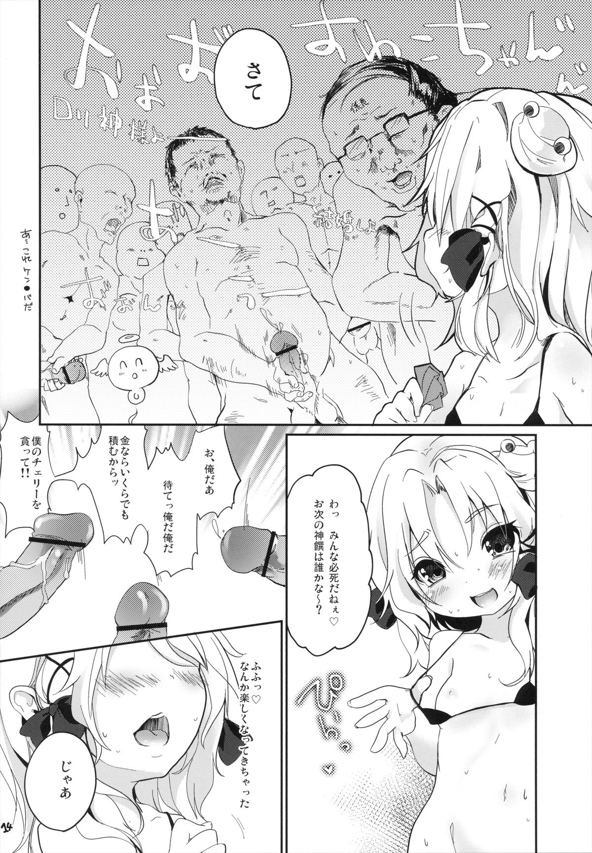 Download Shinkou Material