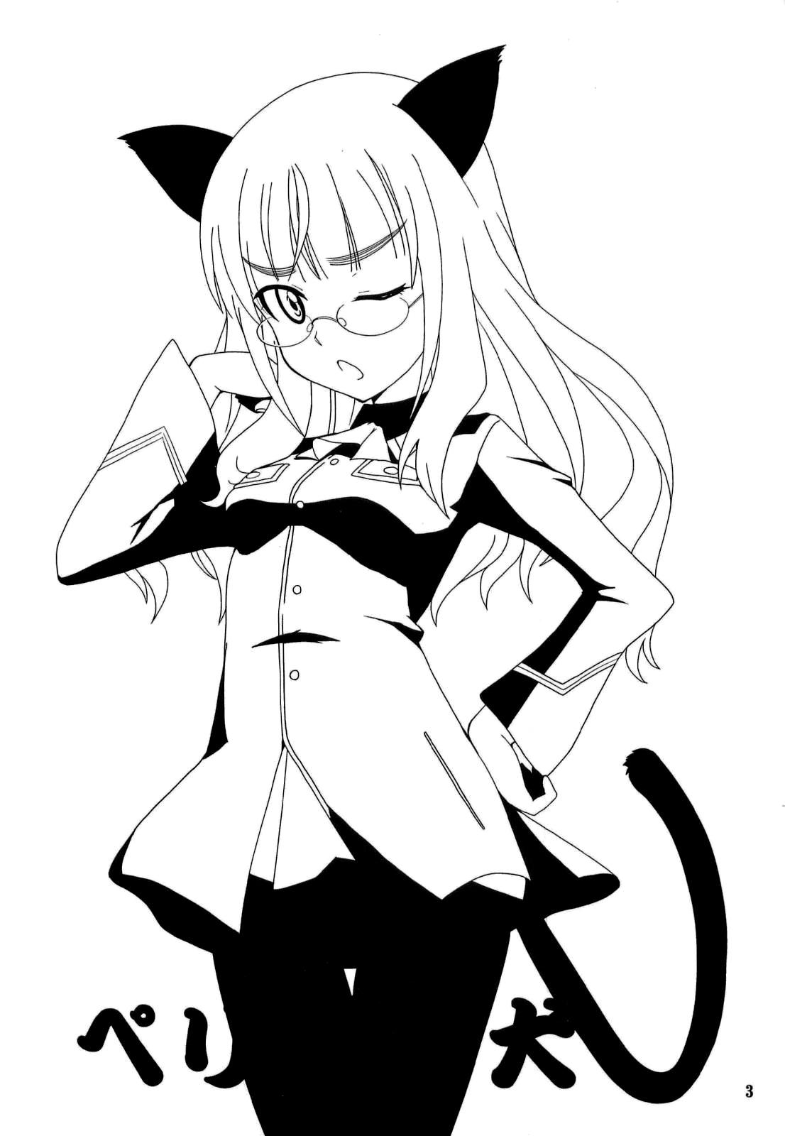 Download Peri Inu
