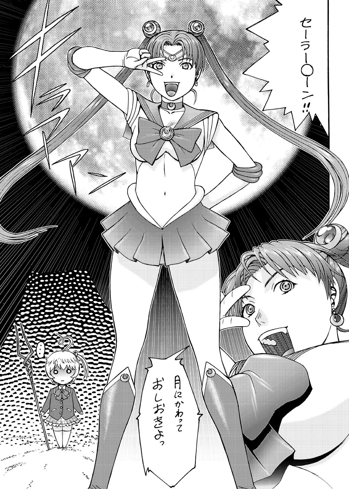 Download Eva Shuu