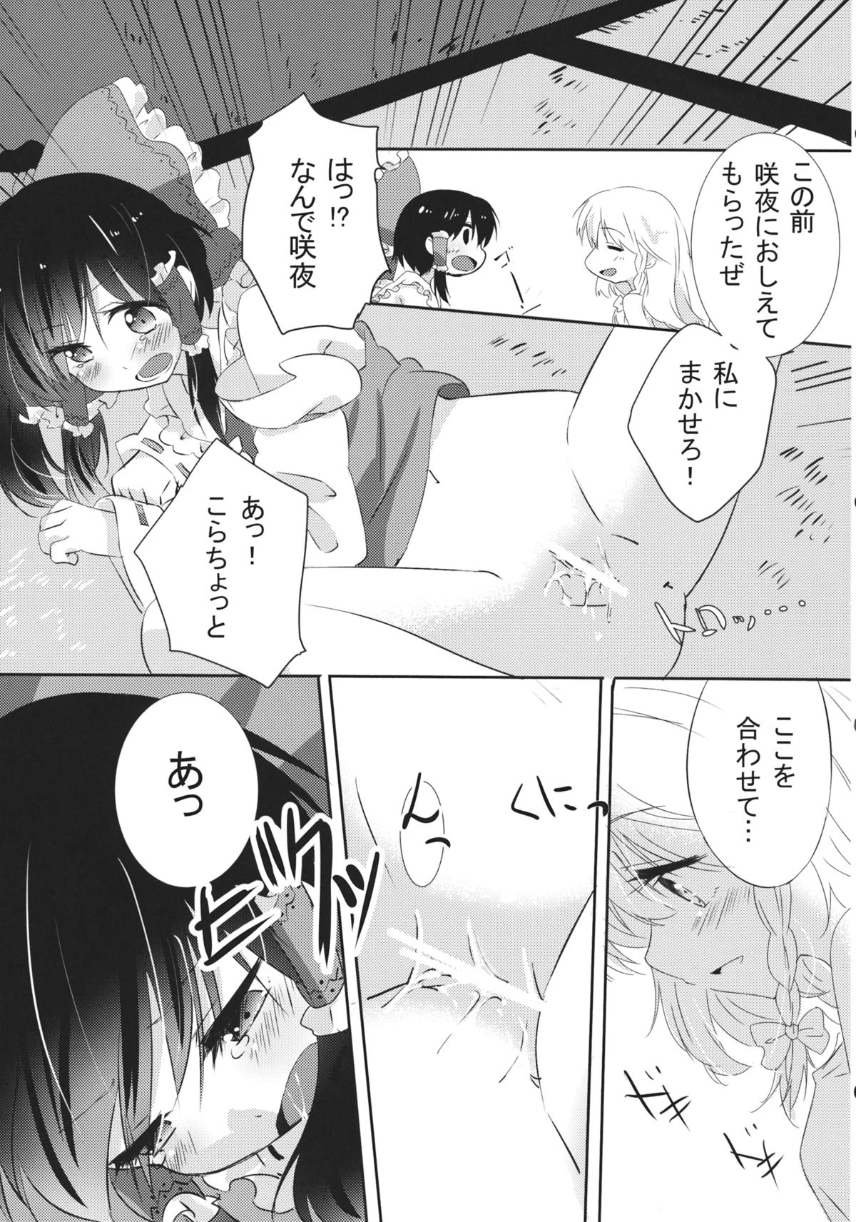 Download Rei Mari no Yoru