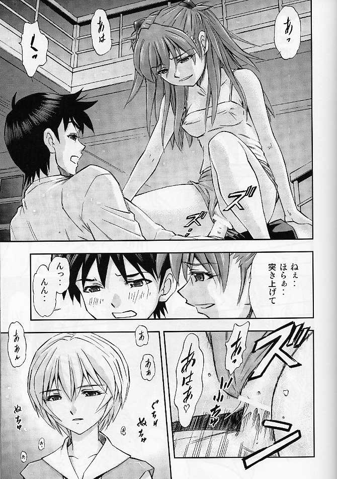 Download Boku no Asuka to Rei "Kyoudou Seikatsu"